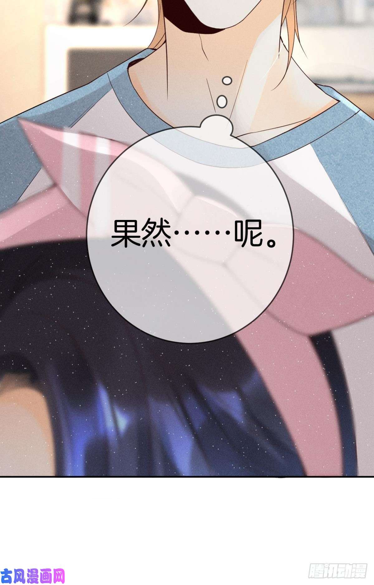 心机万种又如何15 我不怕疼，来吧