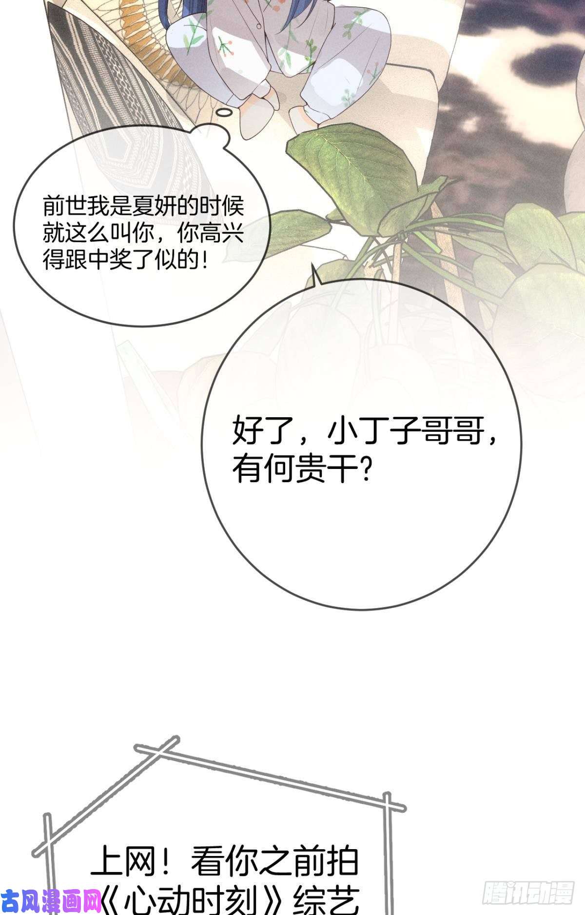 心机万种又如何15 我不怕疼，来吧
