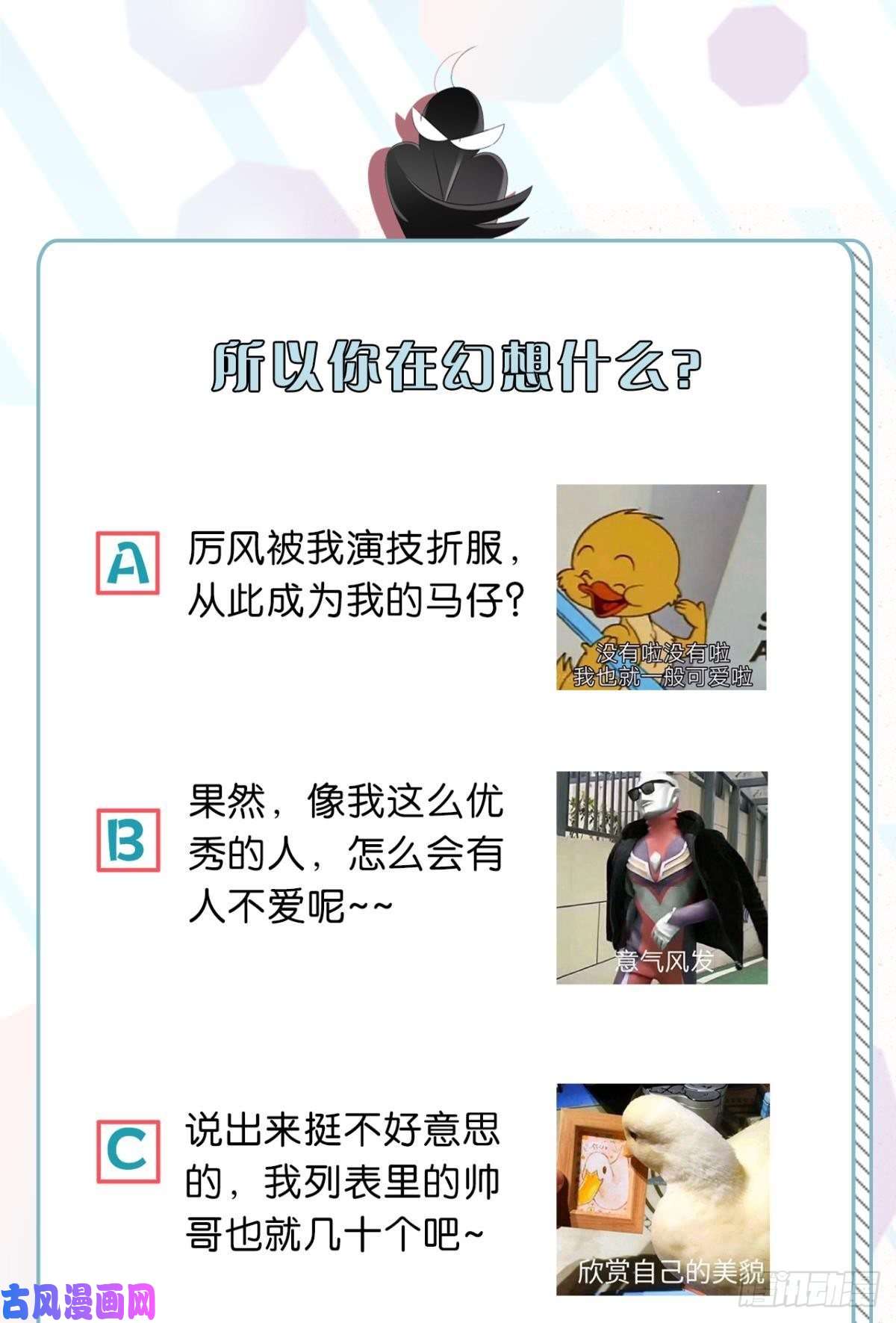 心机万种又如何15 我不怕疼，来吧