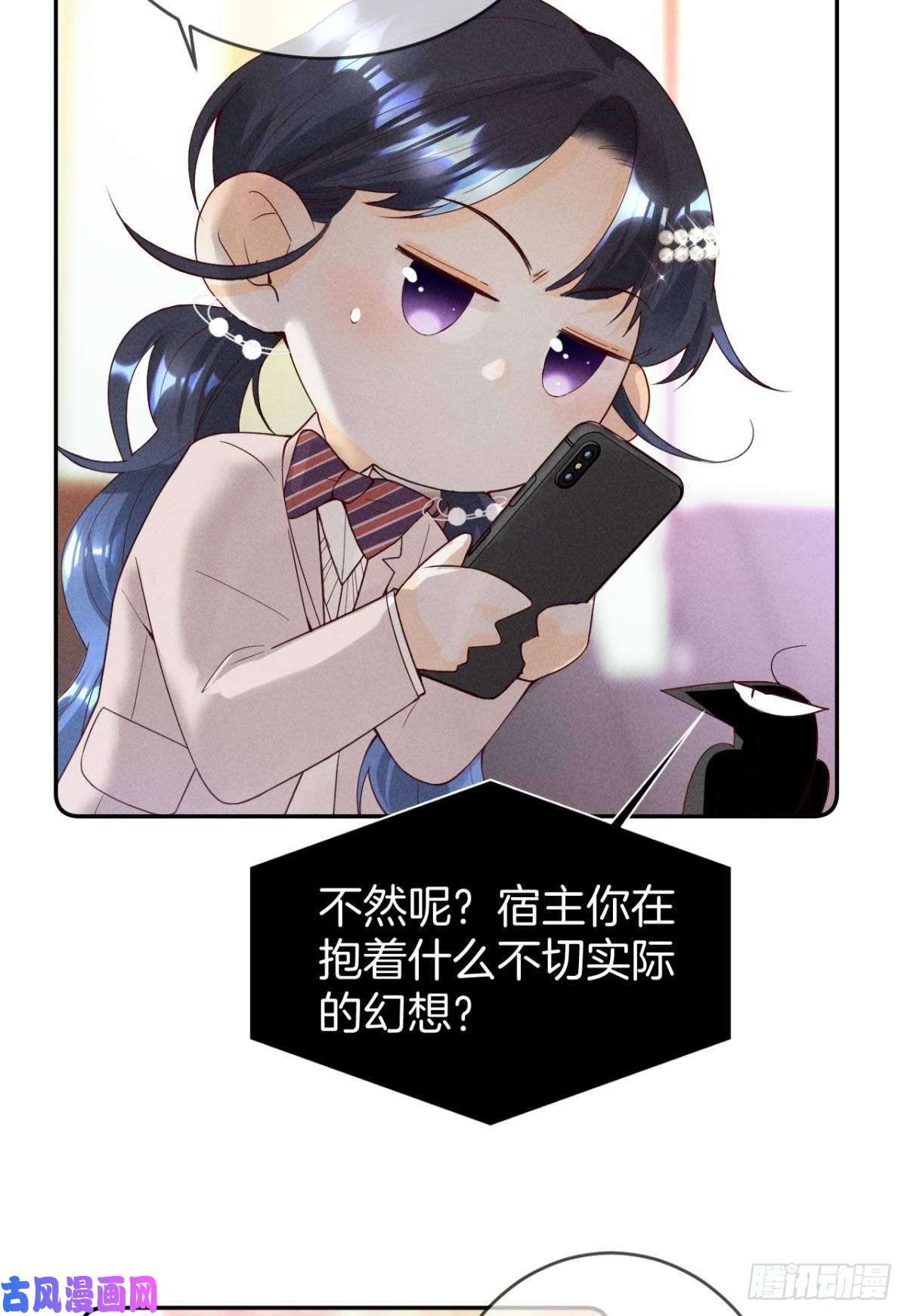 心机万种又如何15 我不怕疼，来吧