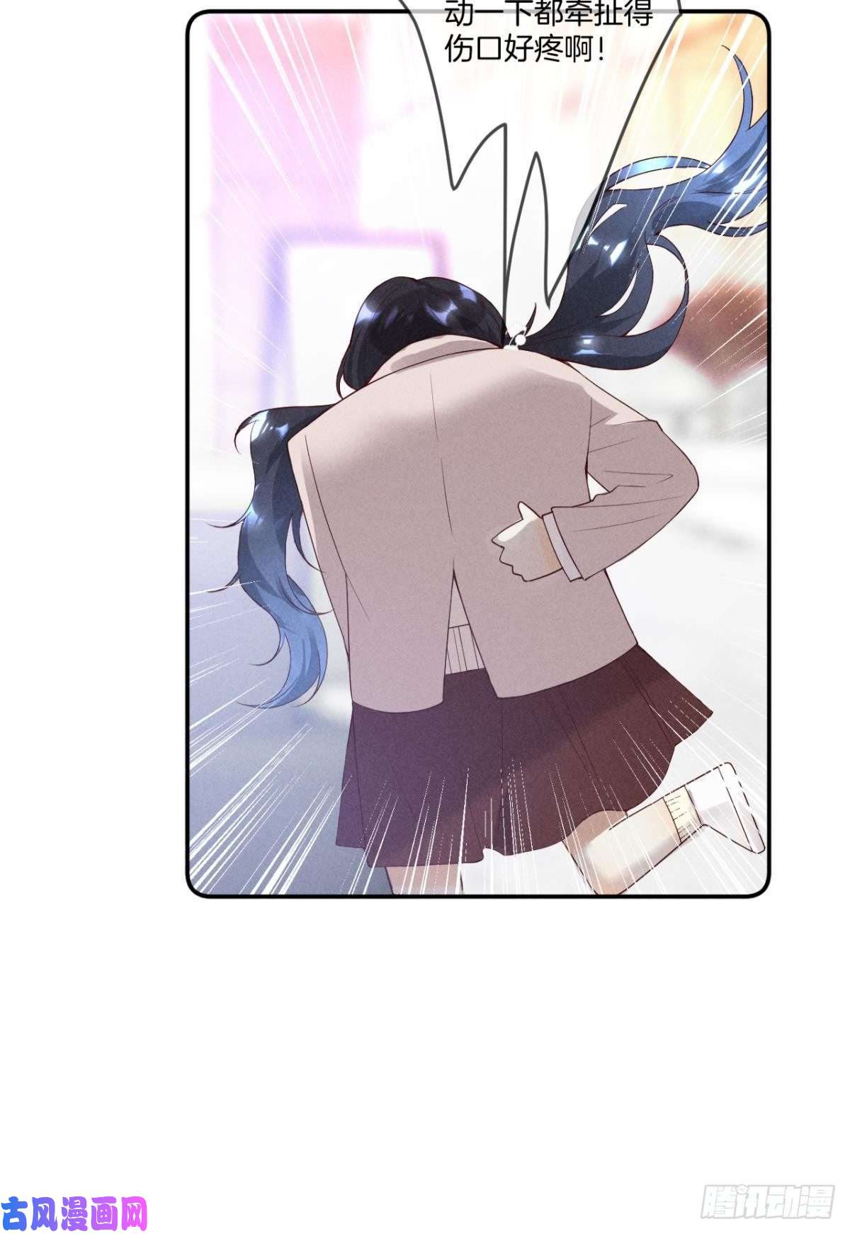 心机万种又如何15 我不怕疼，来吧