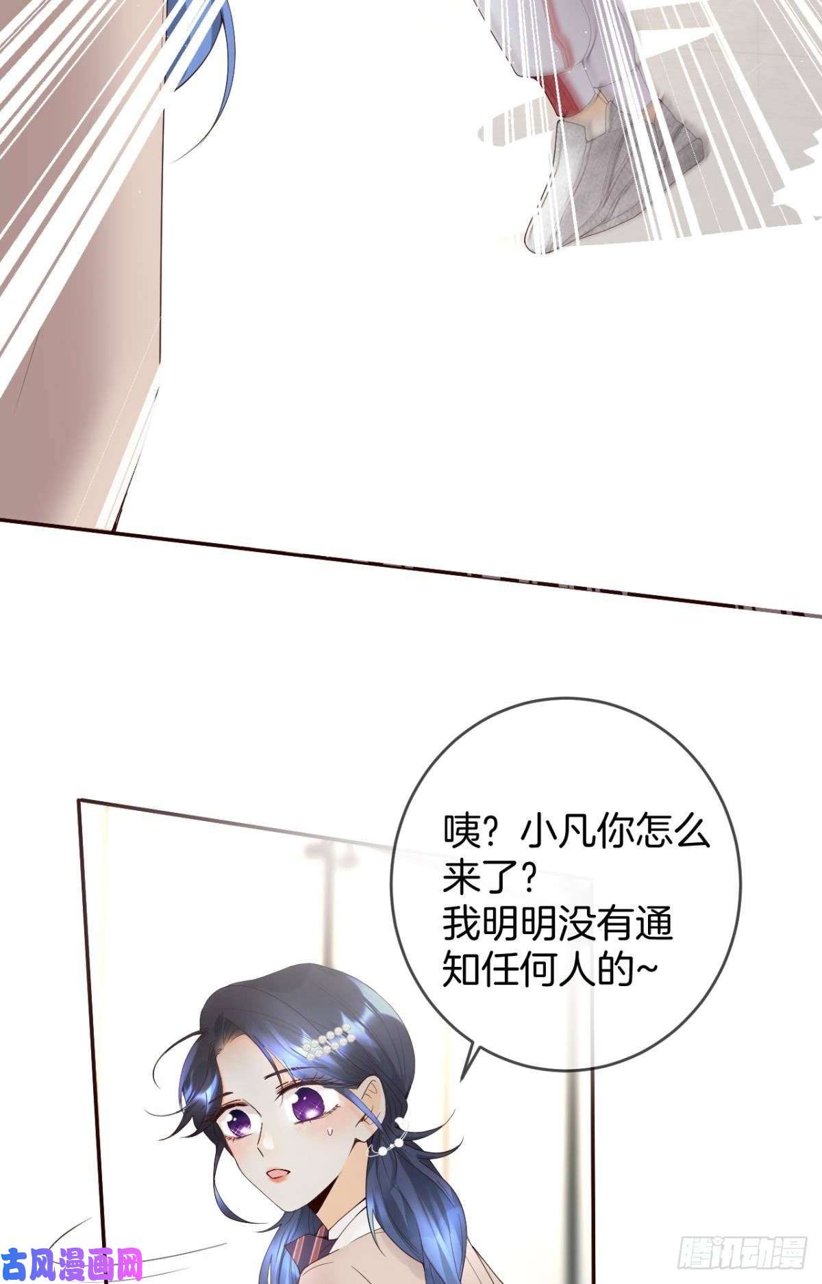 心机万种又如何15 我不怕疼，来吧