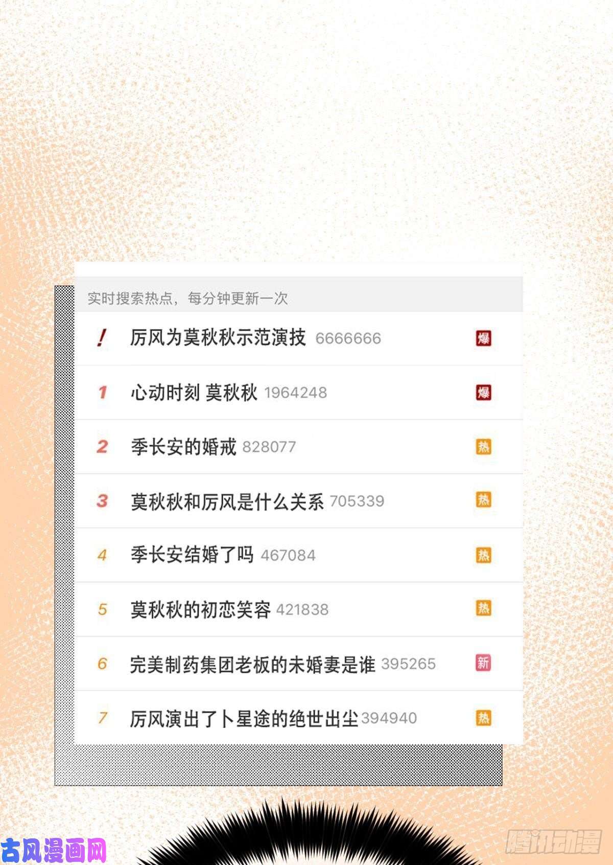 心机万种又如何16 影帝是彩虹男孩？