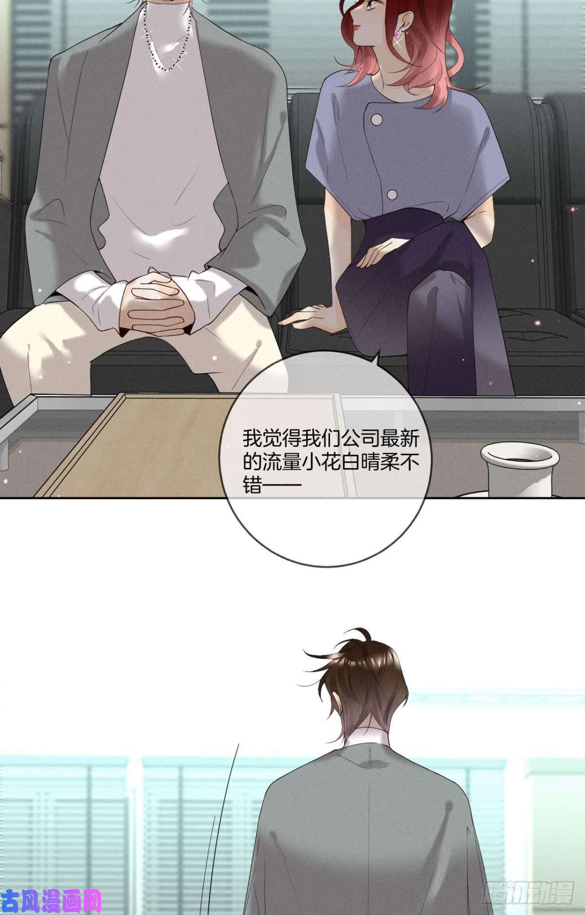 心机万种又如何16 影帝是彩虹男孩？