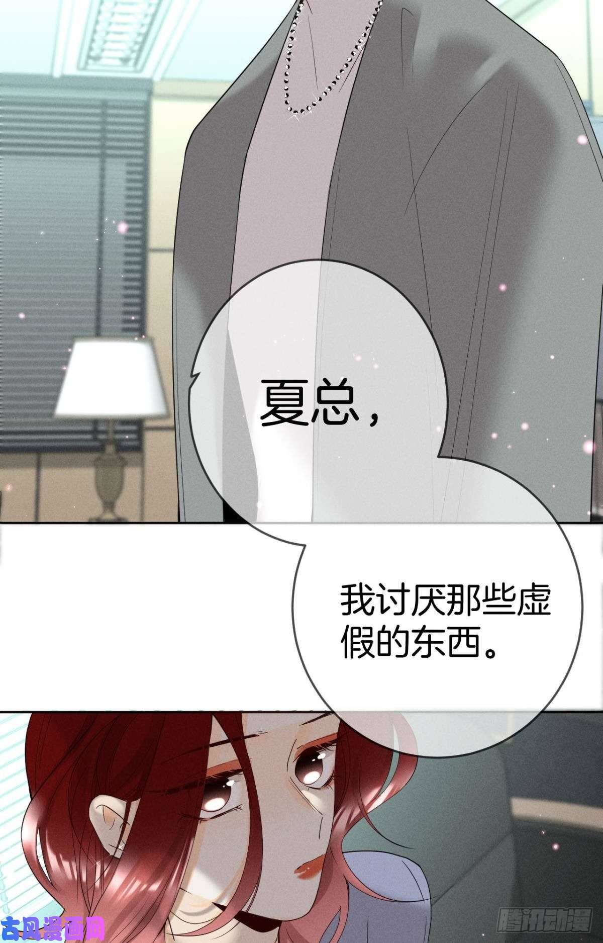 心机万种又如何16 影帝是彩虹男孩？