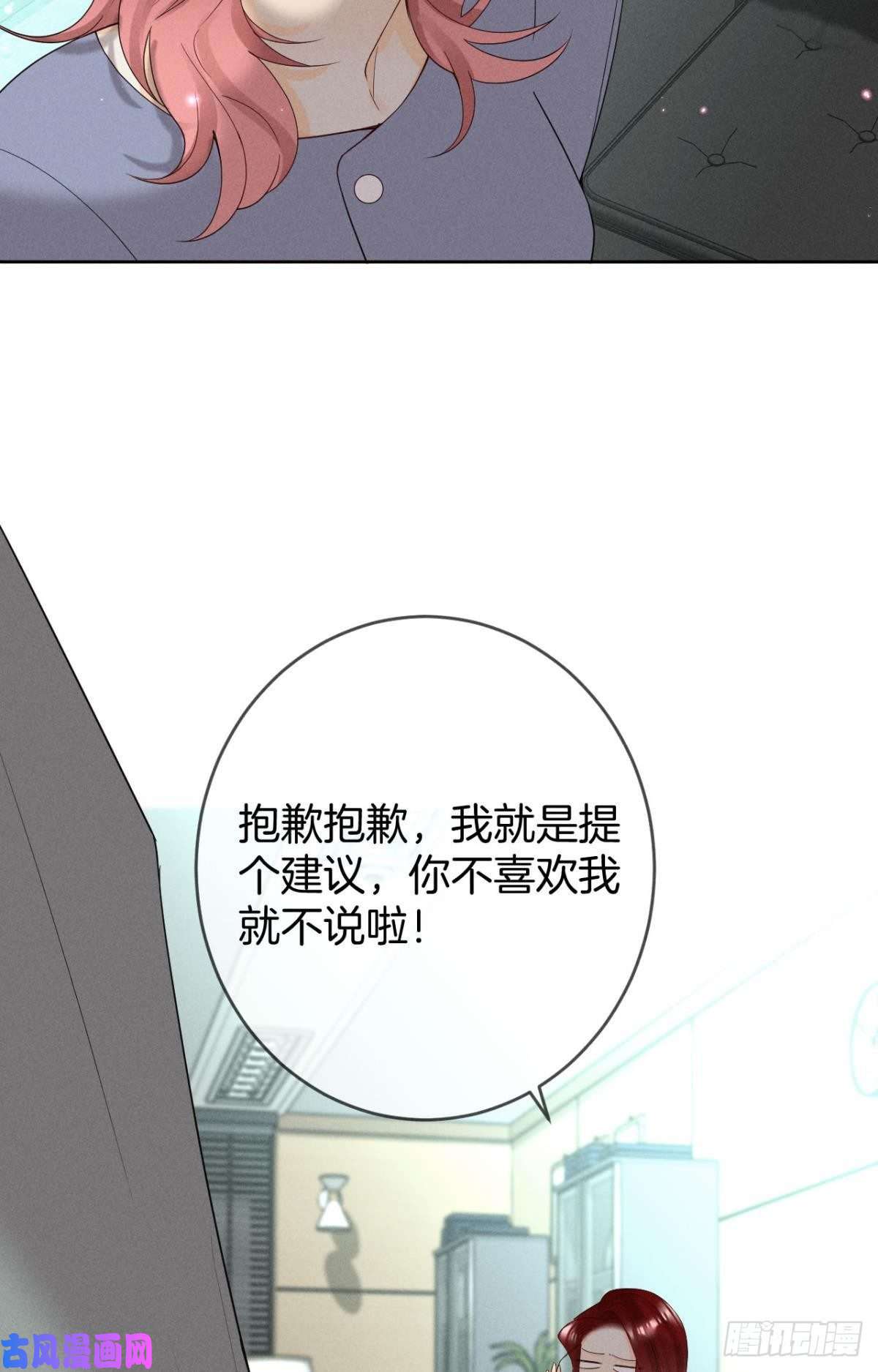 心机万种又如何16 影帝是彩虹男孩？