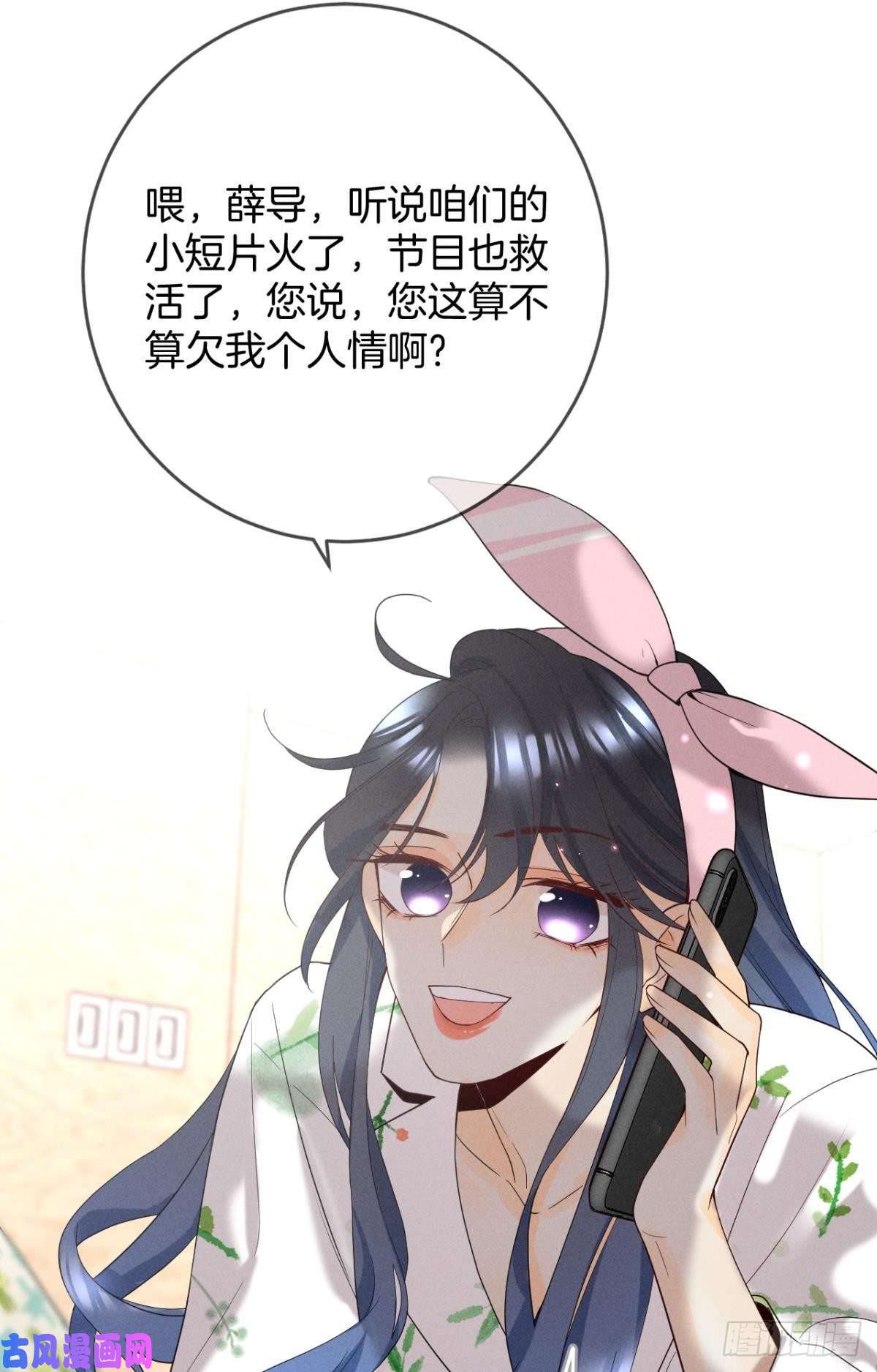 心机万种又如何16 影帝是彩虹男孩？