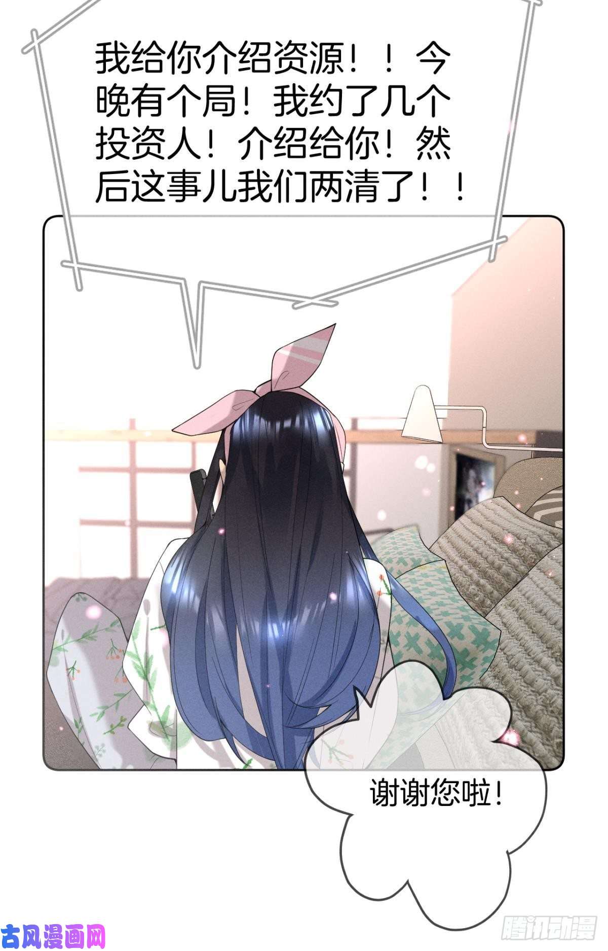 心机万种又如何16 影帝是彩虹男孩？