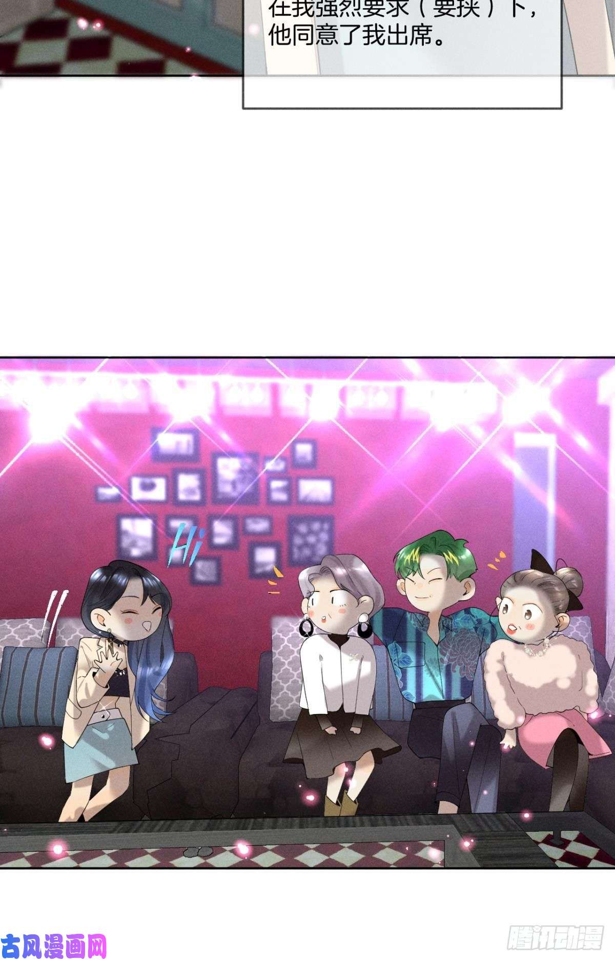 心机万种又如何16 影帝是彩虹男孩？