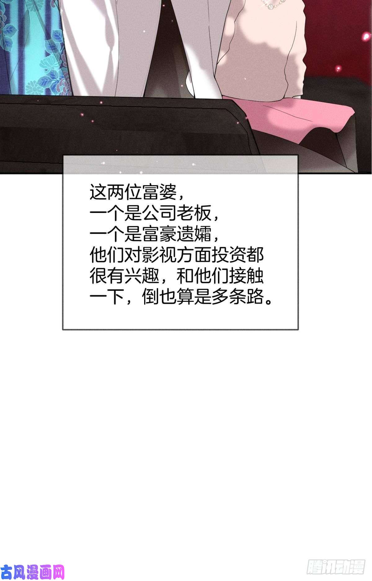 心机万种又如何16 影帝是彩虹男孩？
