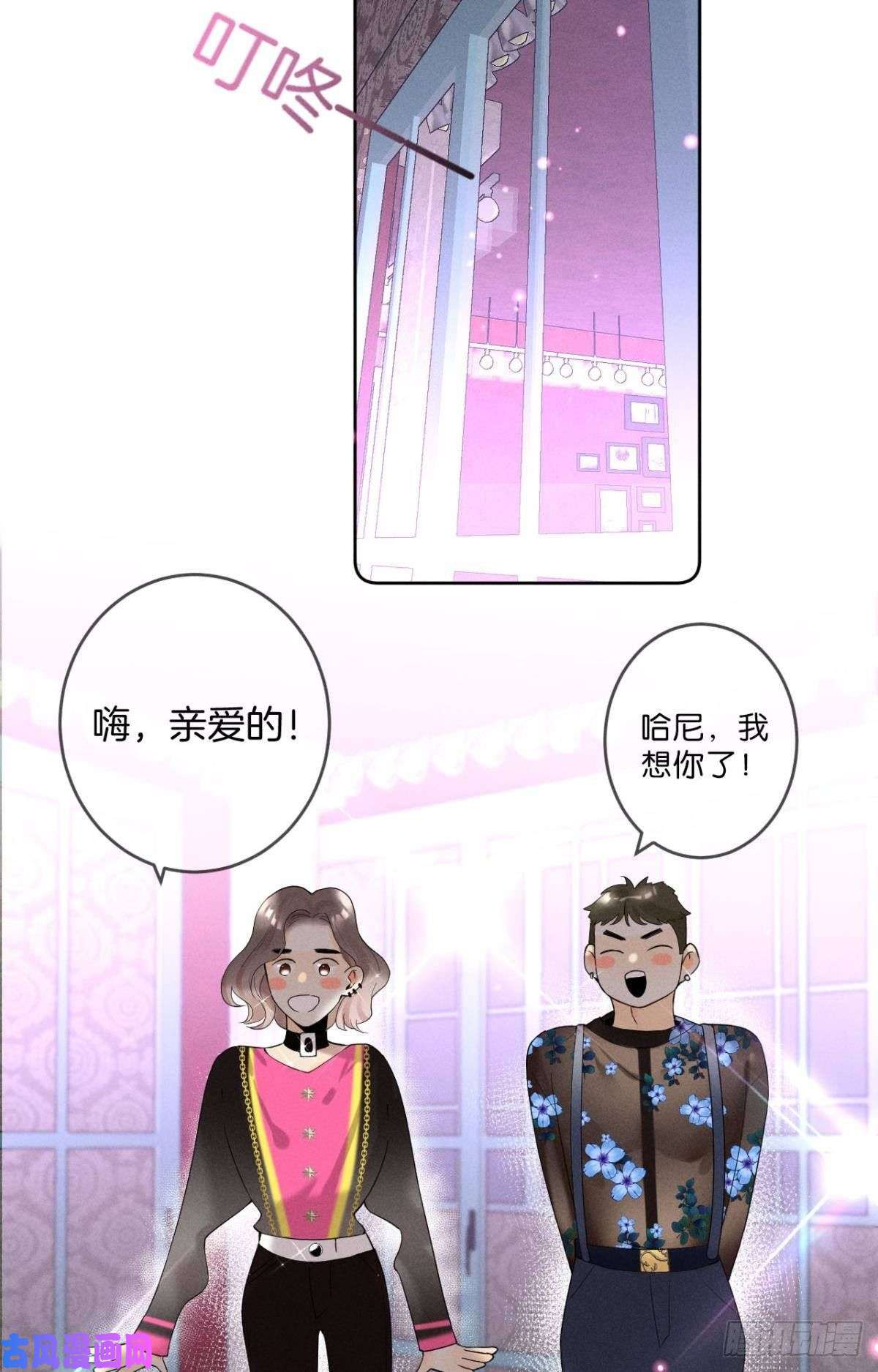 心机万种又如何16 影帝是彩虹男孩？