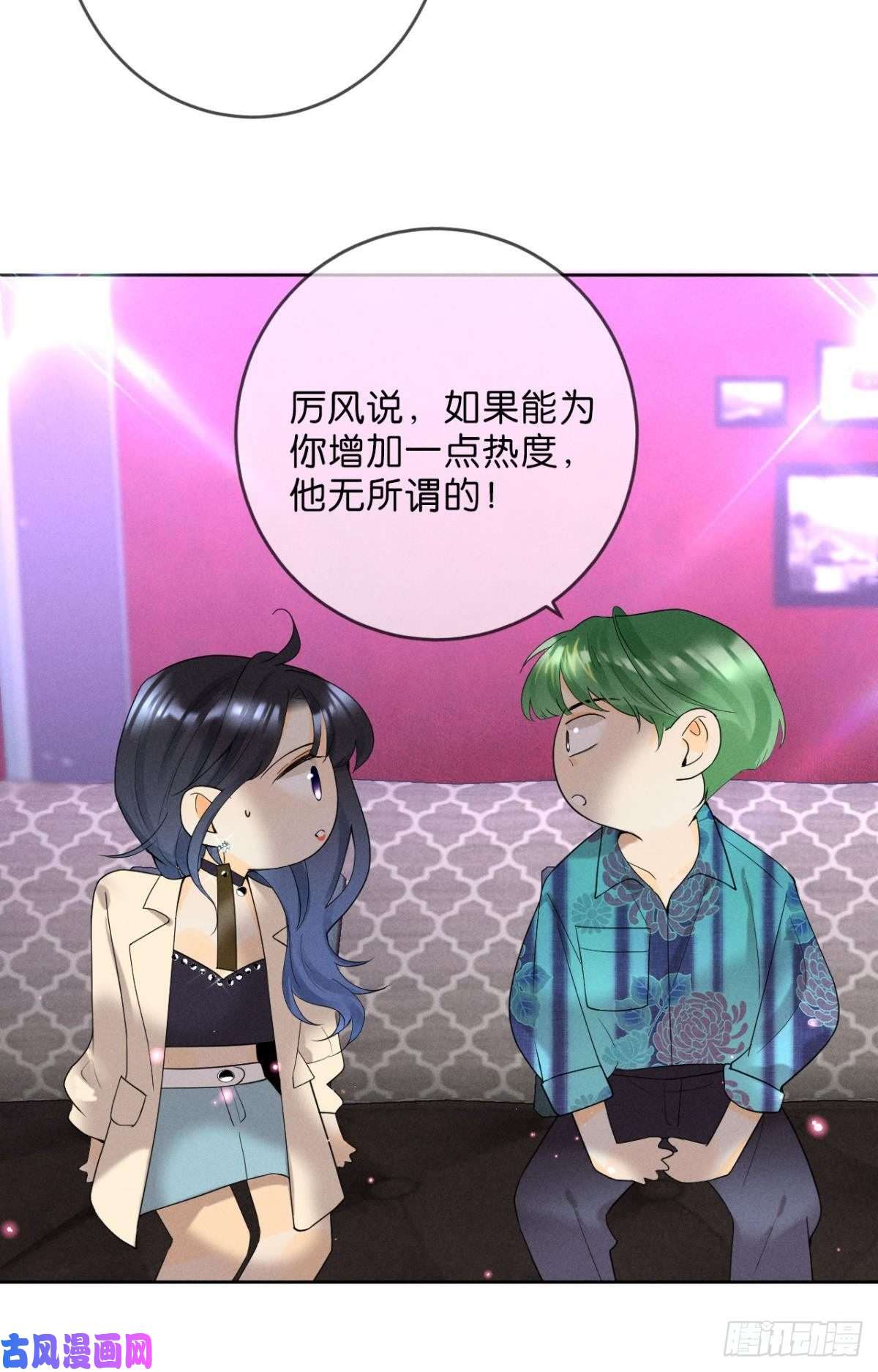 心机万种又如何16 影帝是彩虹男孩？