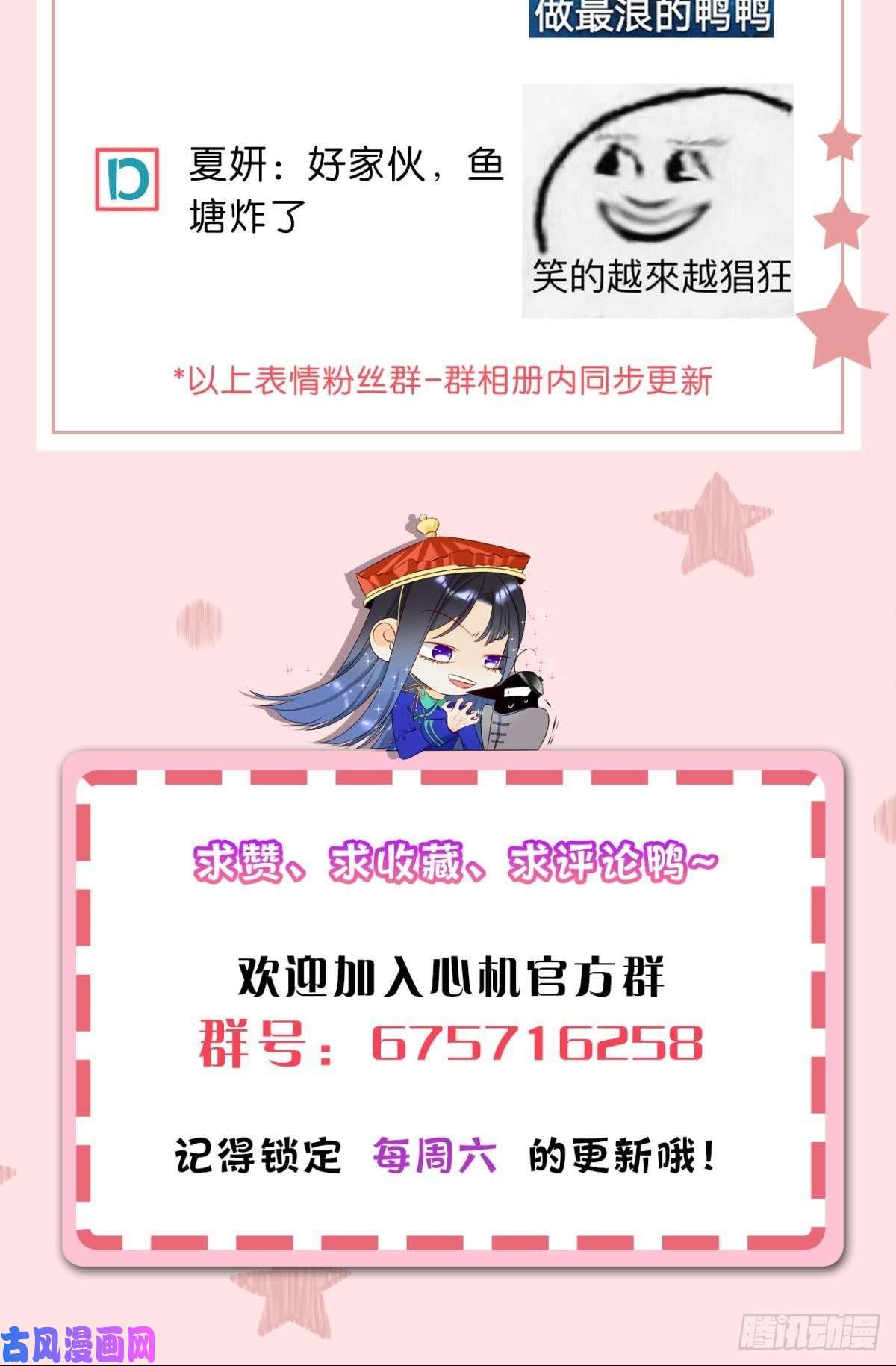 心机万种又如何16 影帝是彩虹男孩？