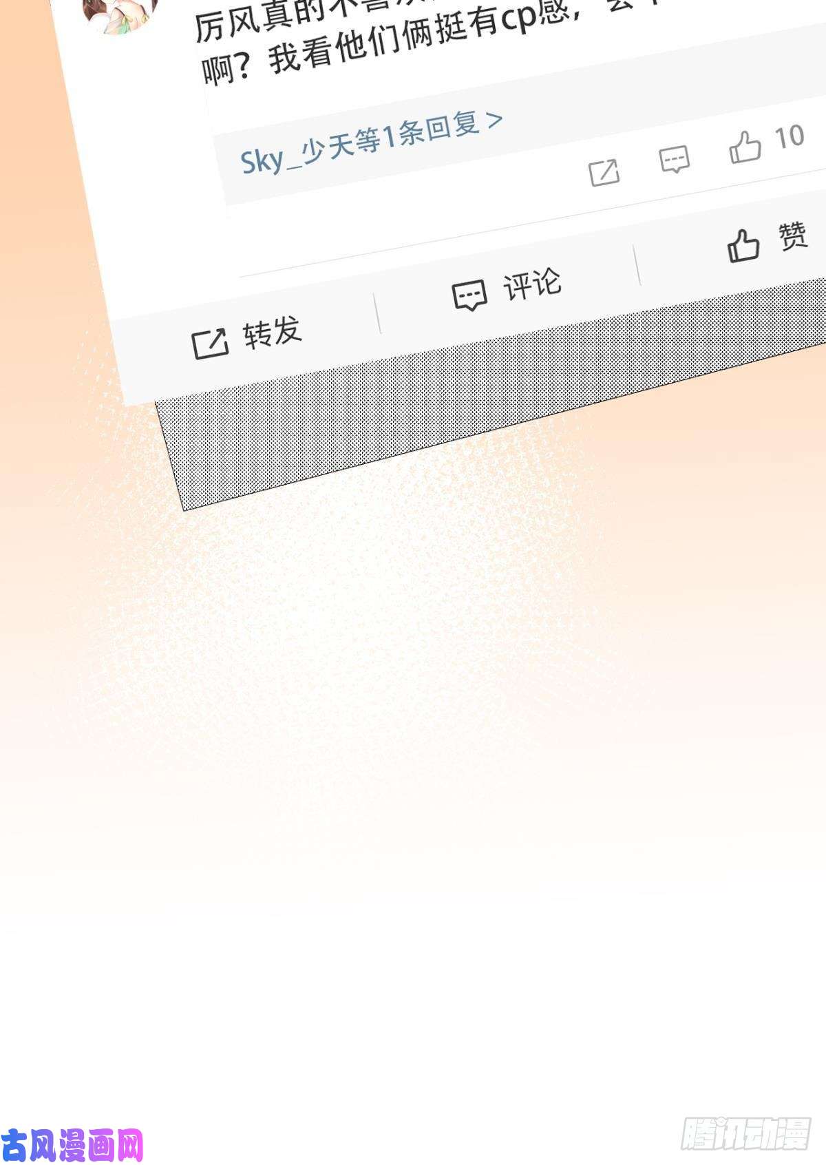 心机万种又如何16 影帝是彩虹男孩？