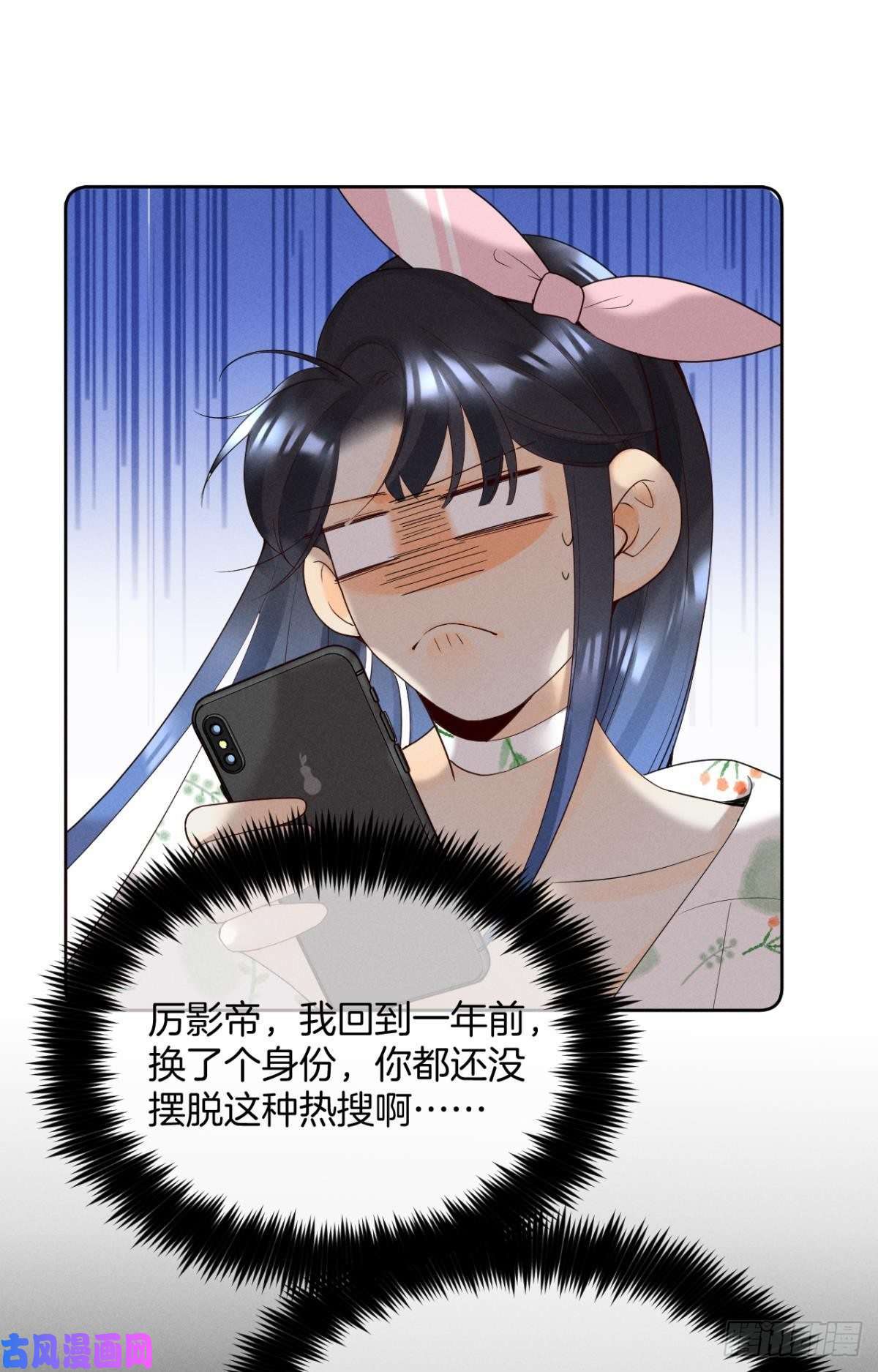 心机万种又如何16 影帝是彩虹男孩？