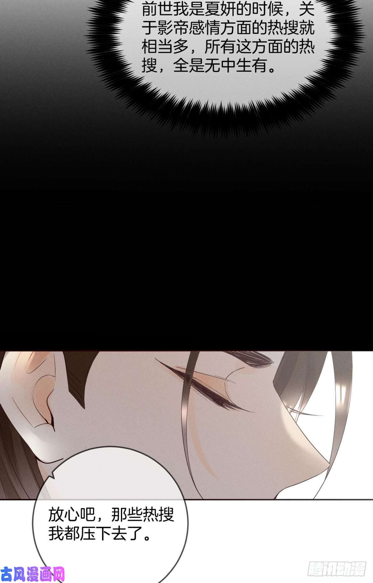心机万种又如何16 影帝是彩虹男孩？