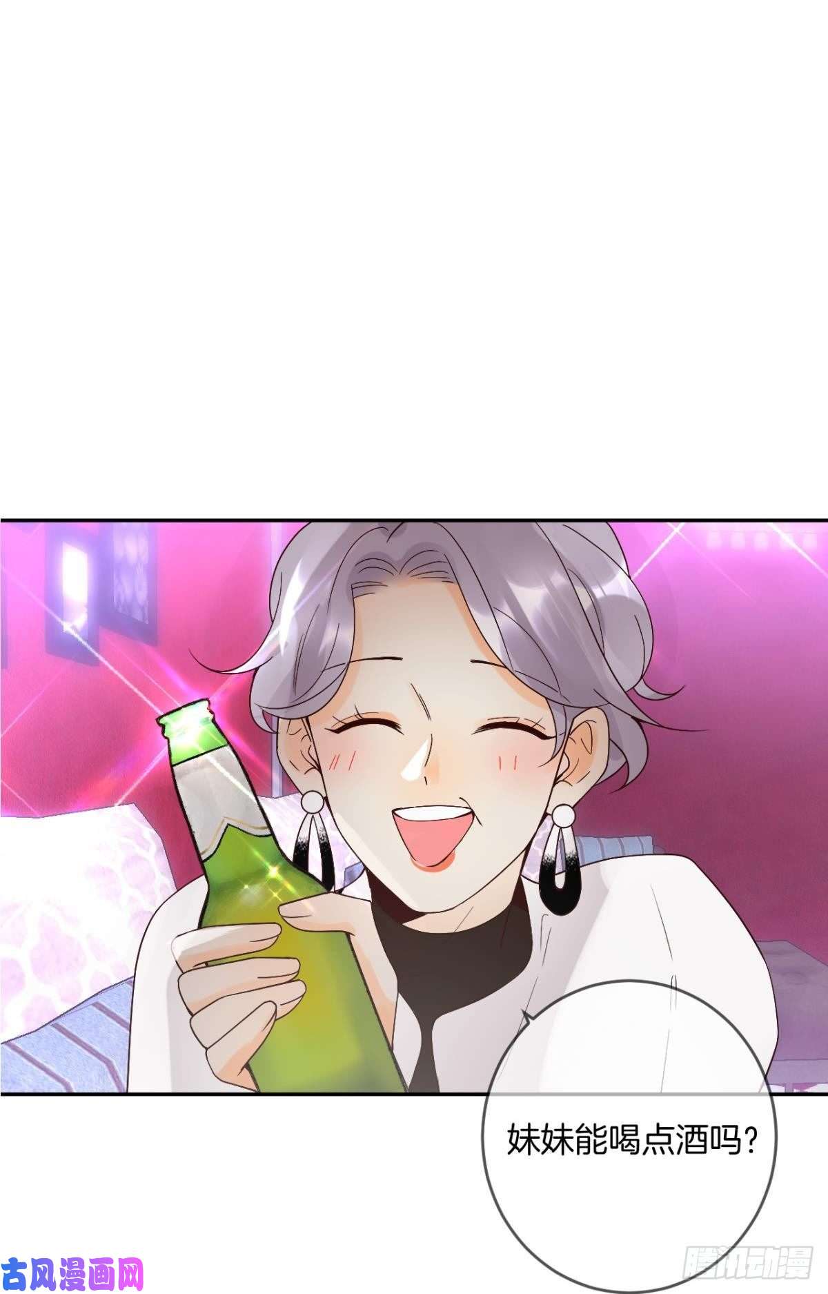 心机万种又如何17 今晚挑你陪我