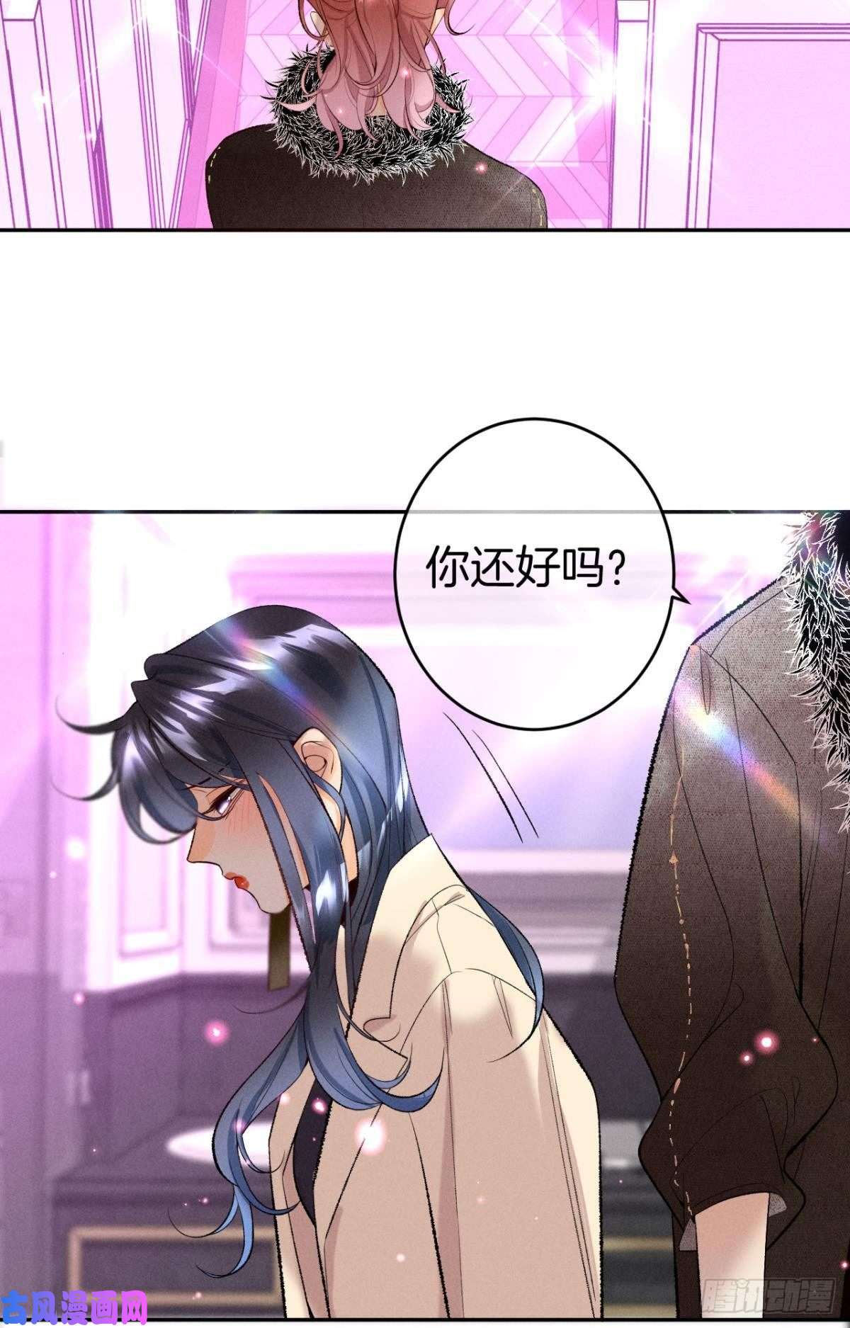 心机万种又如何17 今晚挑你陪我