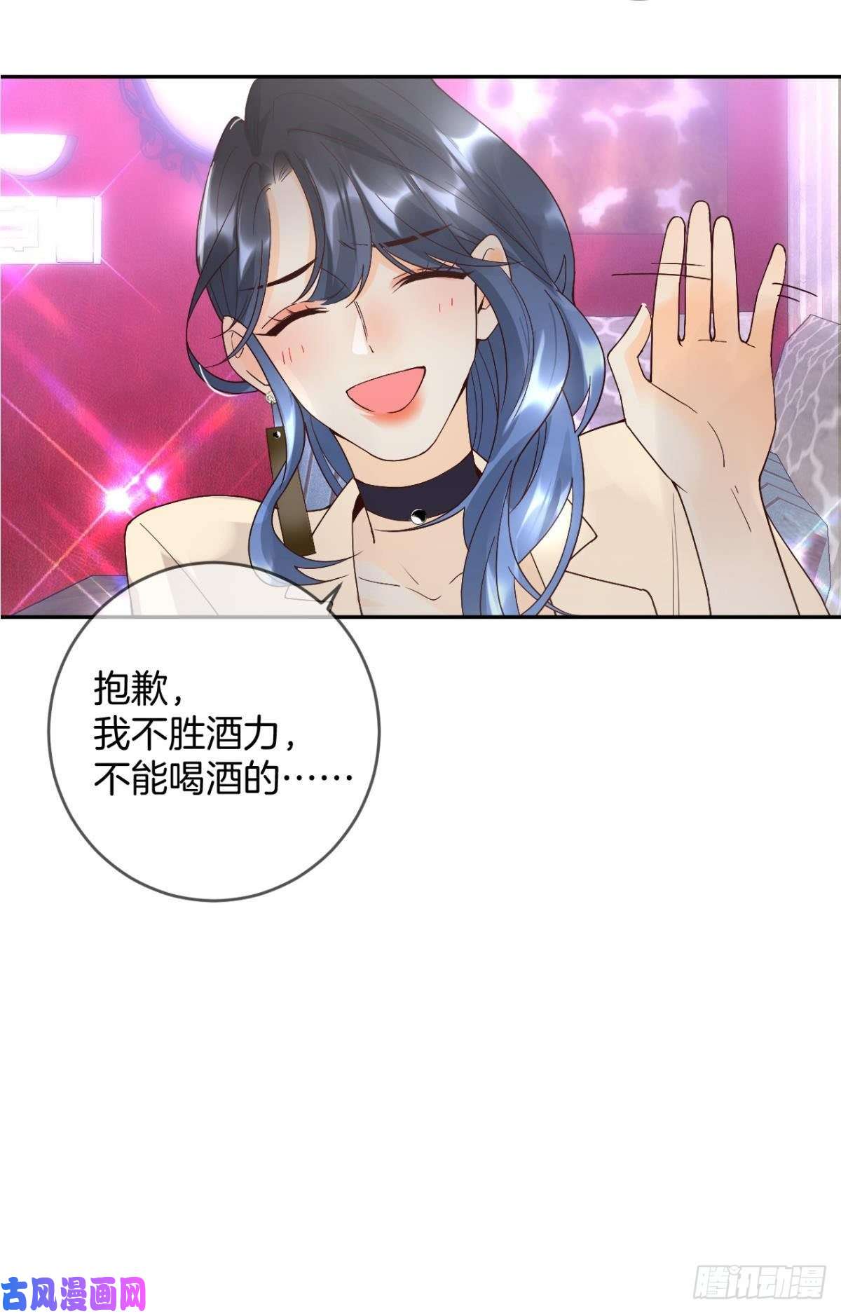 心机万种又如何17 今晚挑你陪我