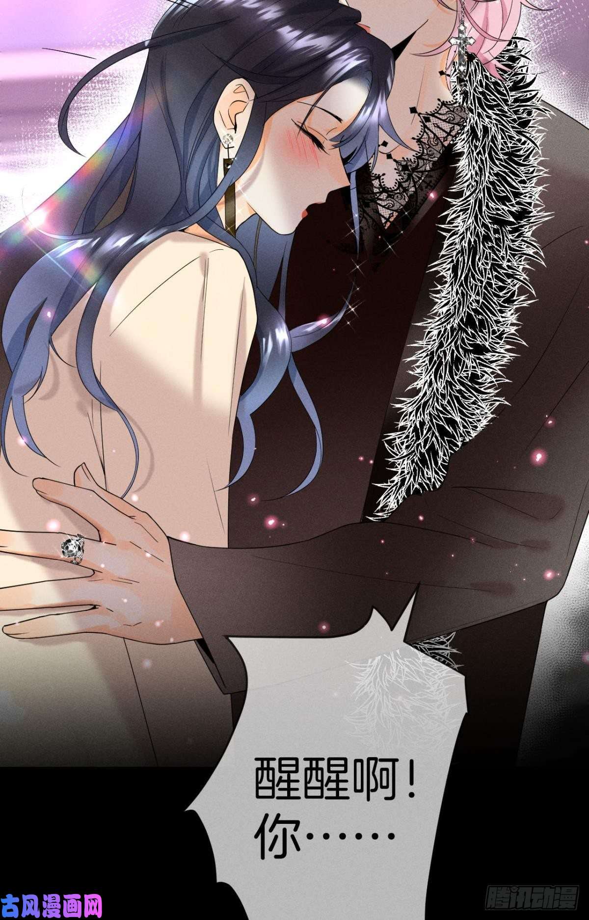 心机万种又如何17 今晚挑你陪我