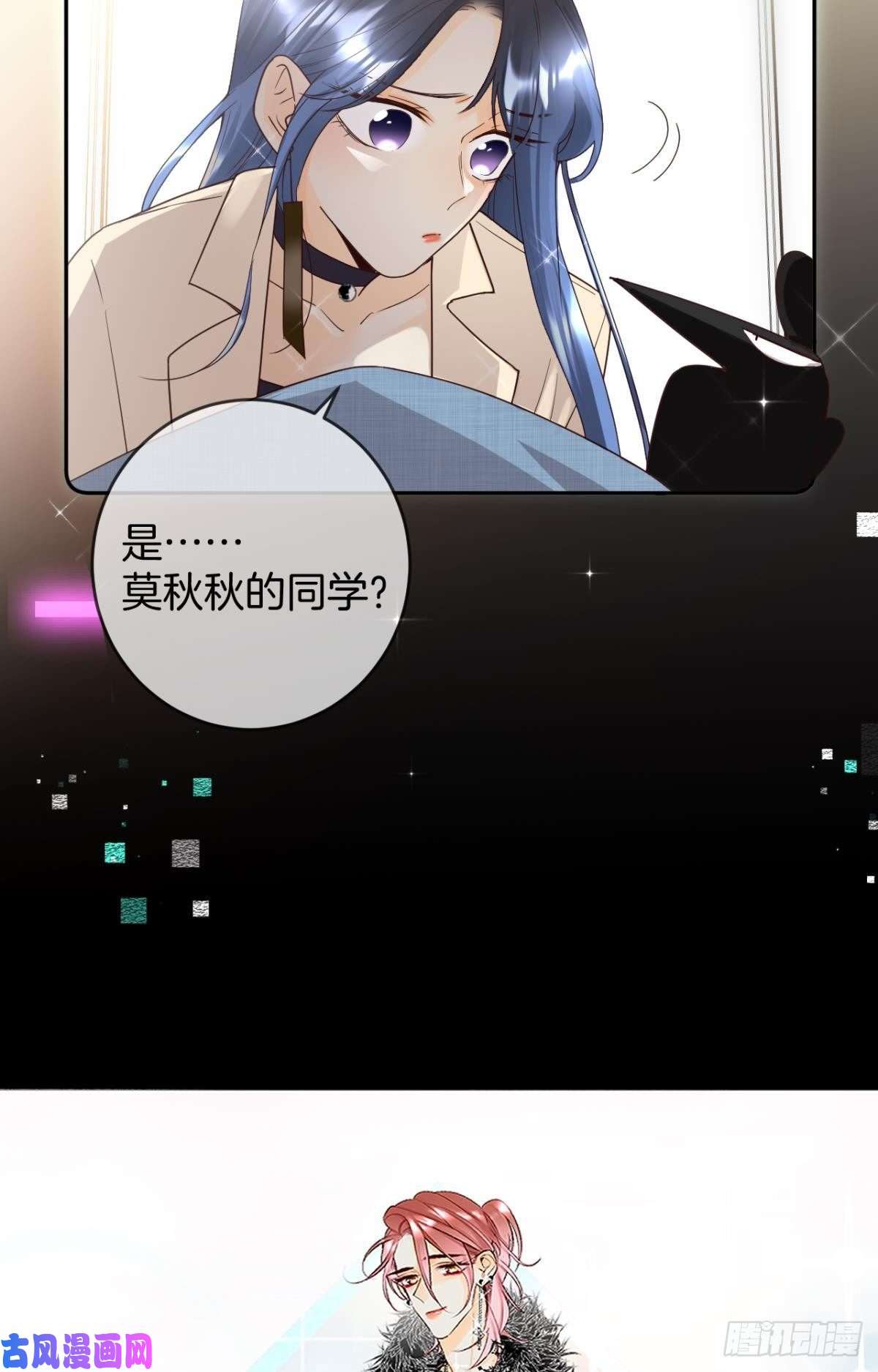 心机万种又如何17 今晚挑你陪我