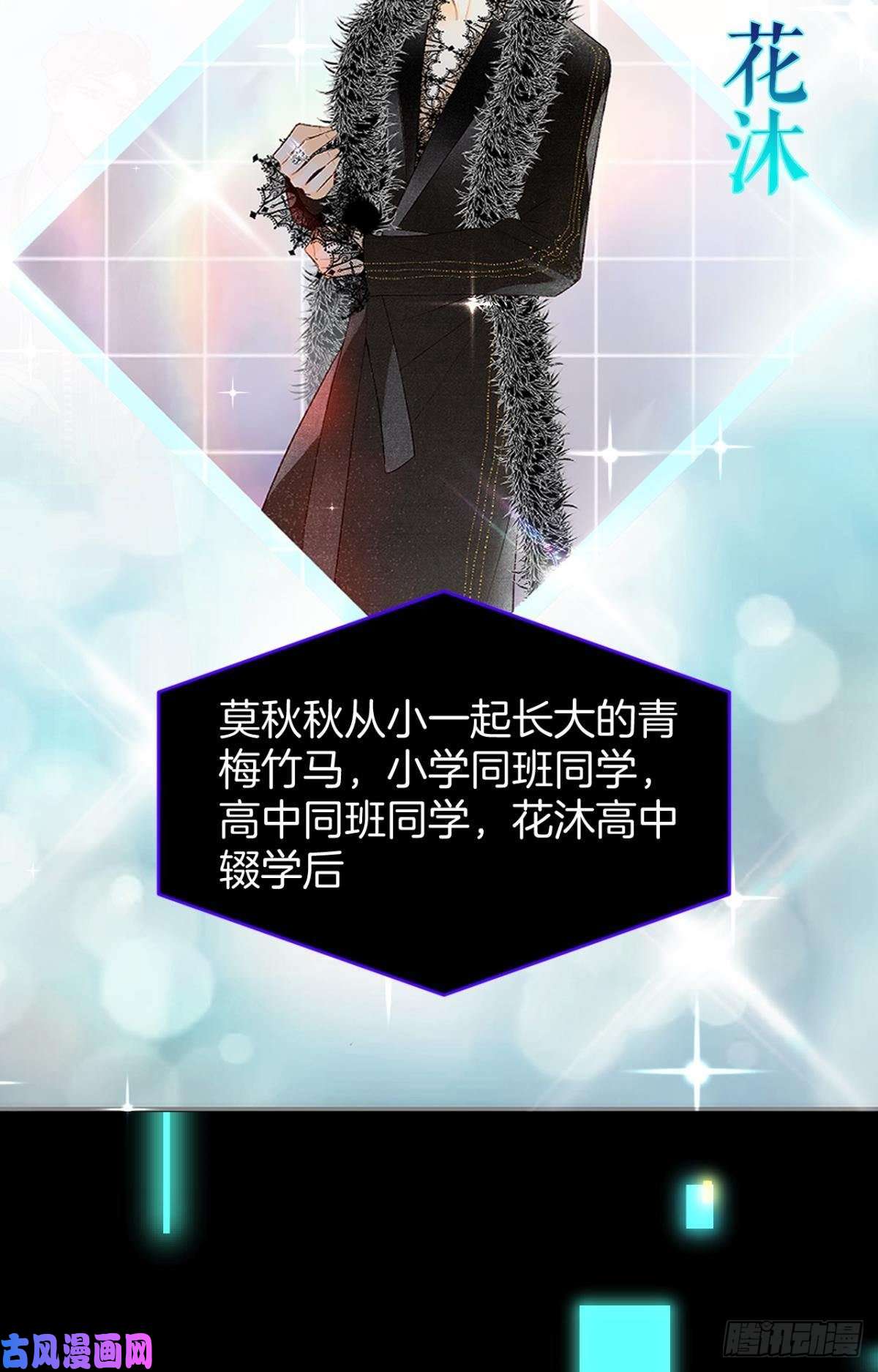 心机万种又如何17 今晚挑你陪我