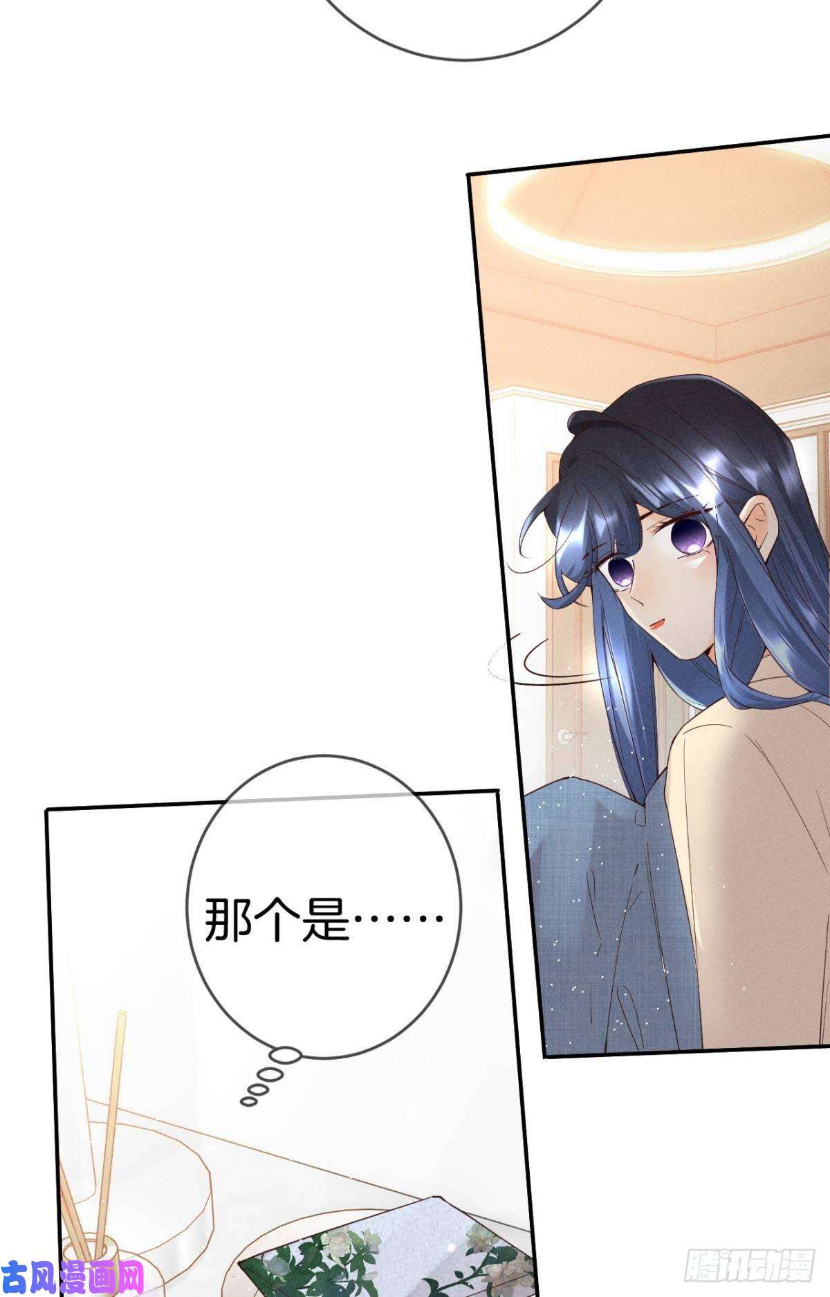 心机万种又如何17 今晚挑你陪我
