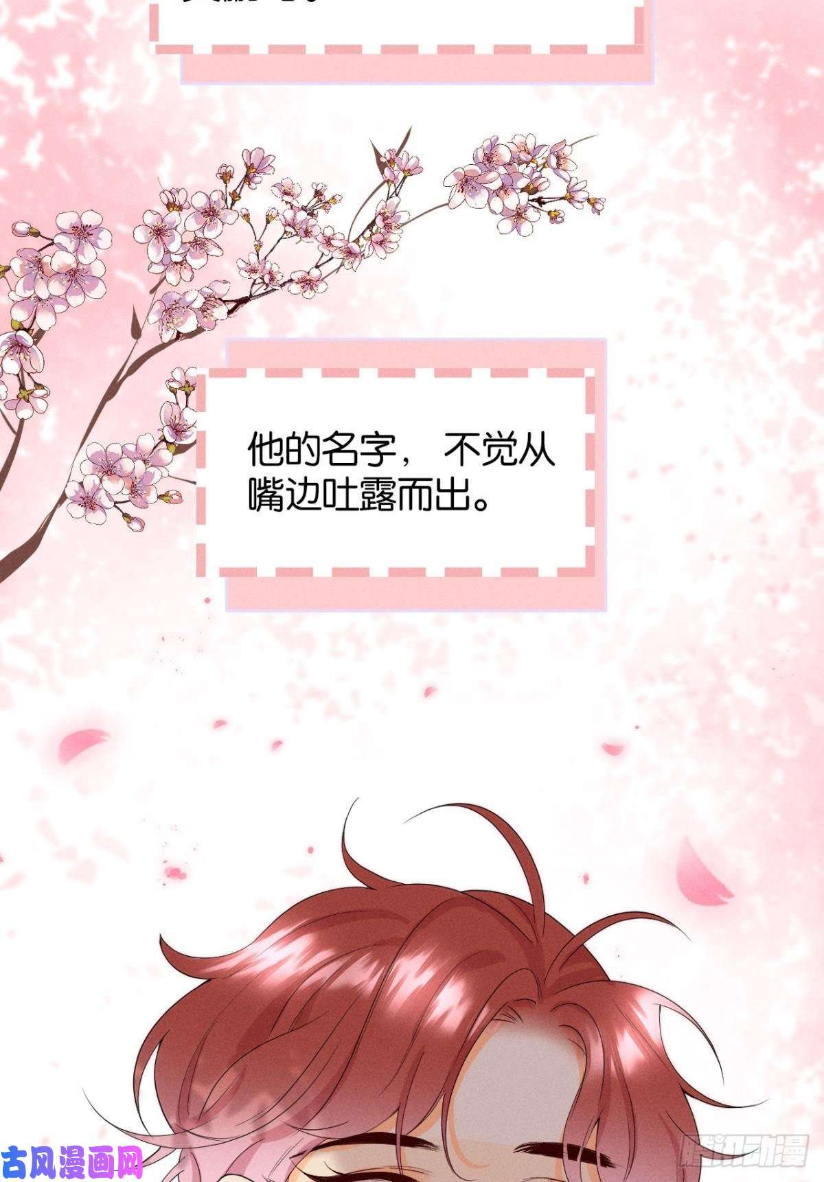 心机万种又如何17 今晚挑你陪我