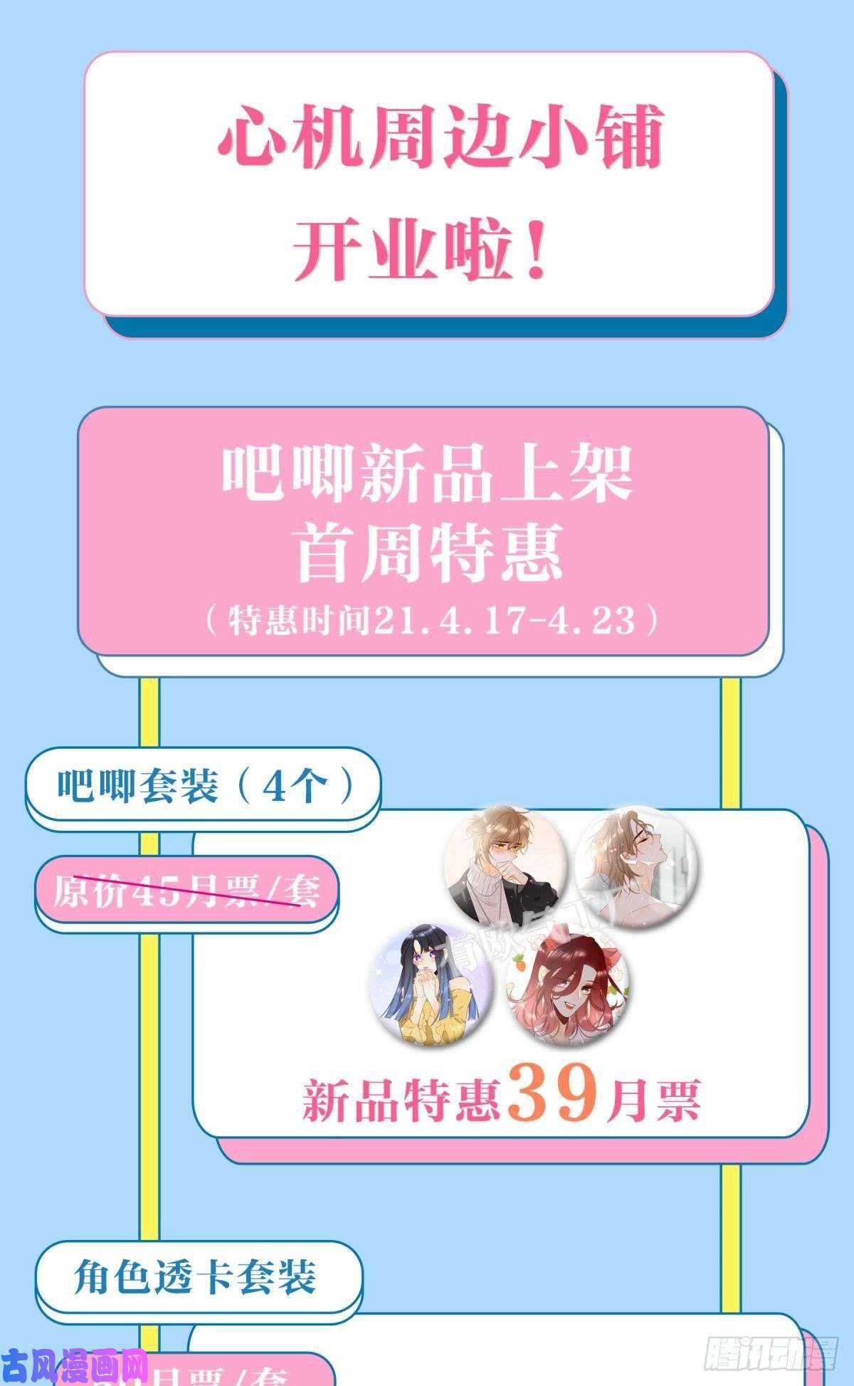 心机万种又如何17 今晚挑你陪我