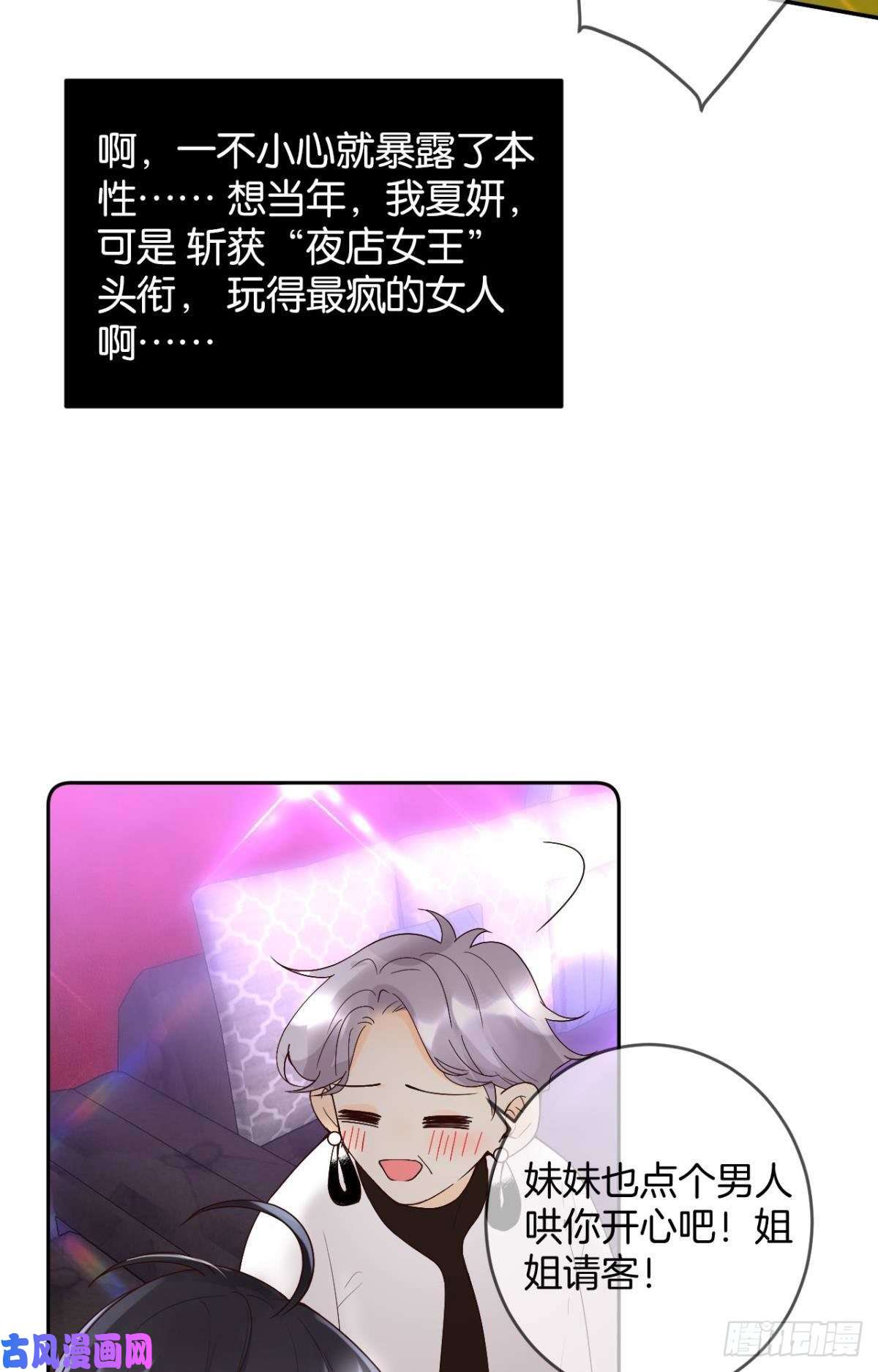 心机万种又如何17 今晚挑你陪我