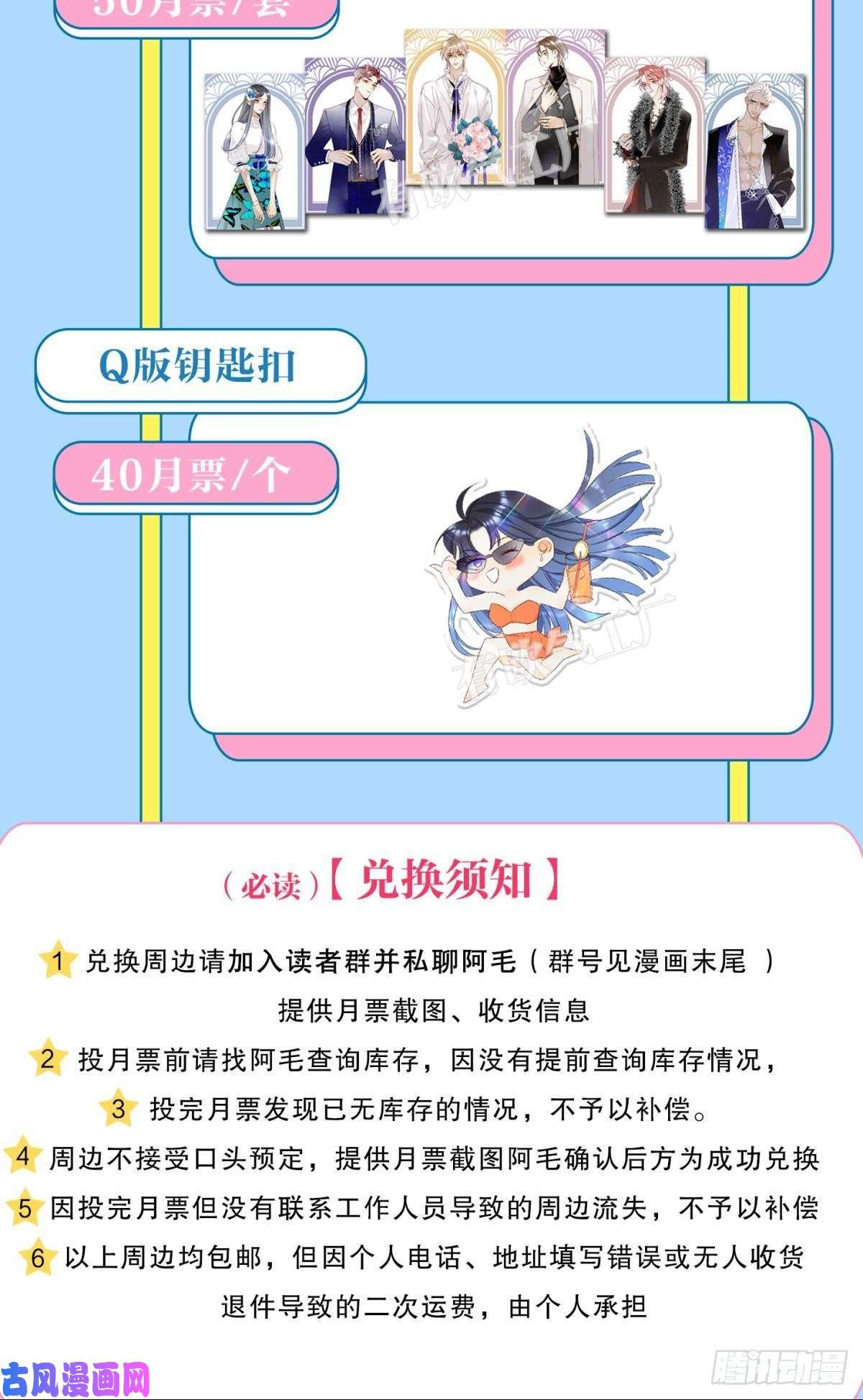 心机万种又如何17 今晚挑你陪我