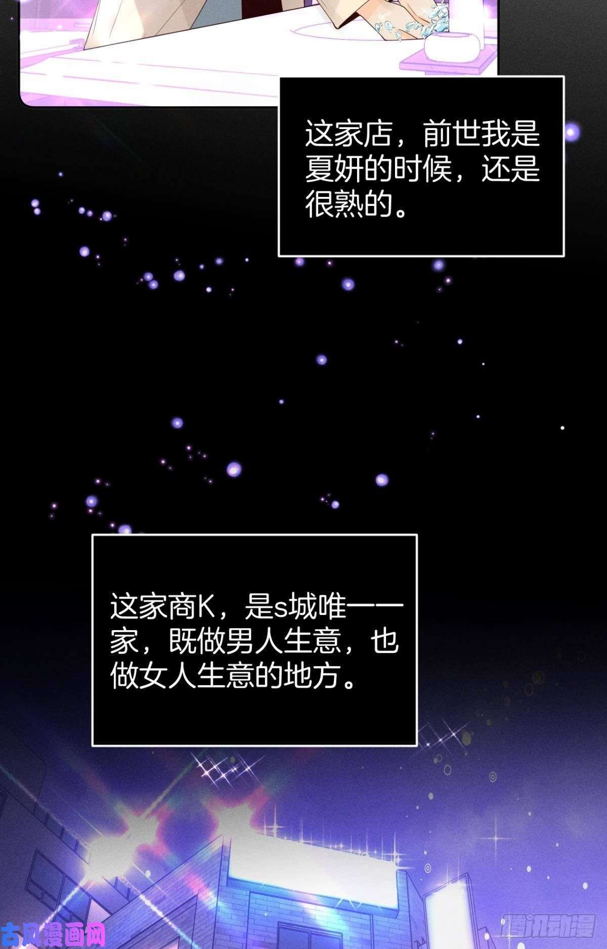 心机万种又如何17 今晚挑你陪我