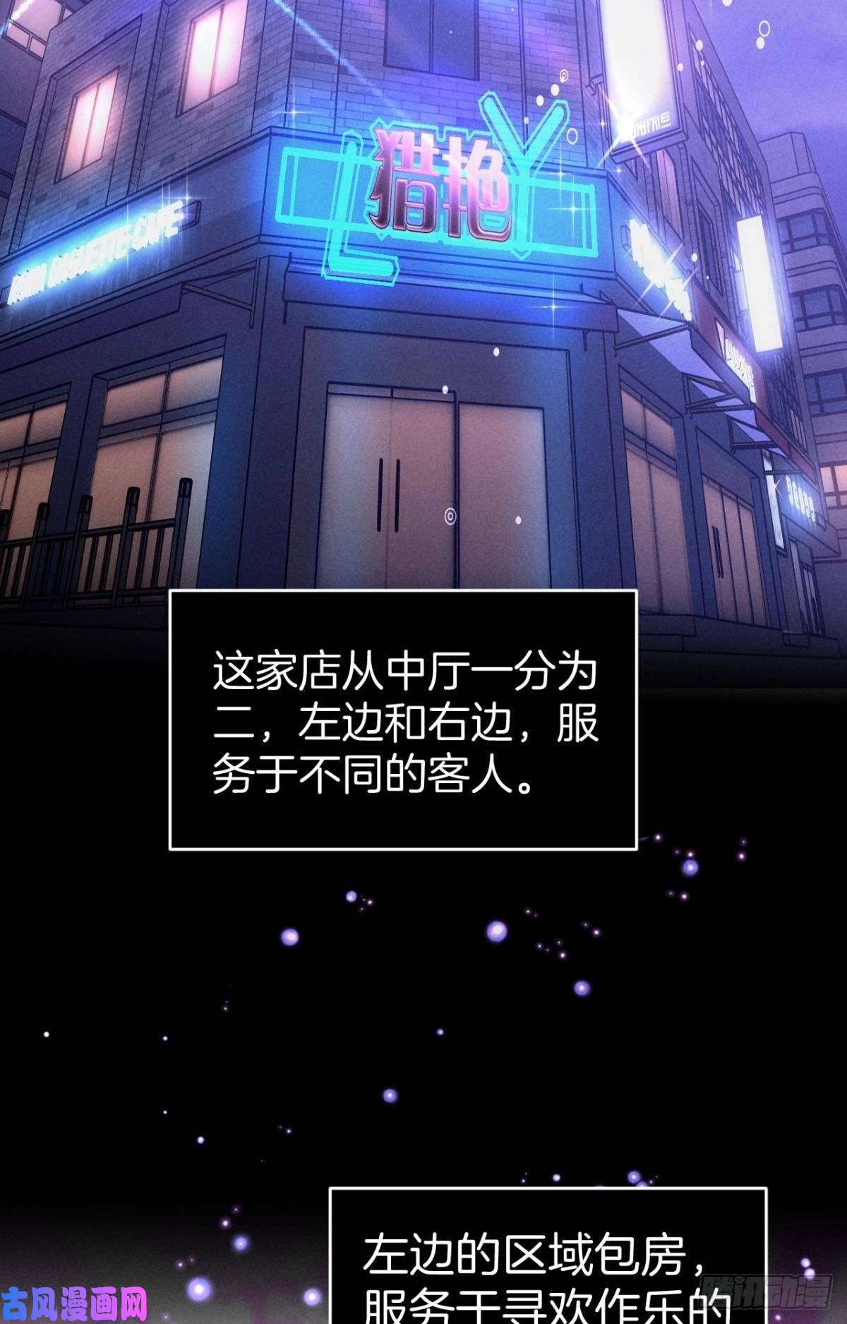 心机万种又如何17 今晚挑你陪我
