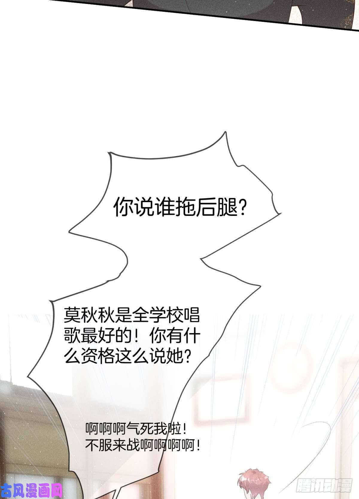心机万种又如何18 两小有猜