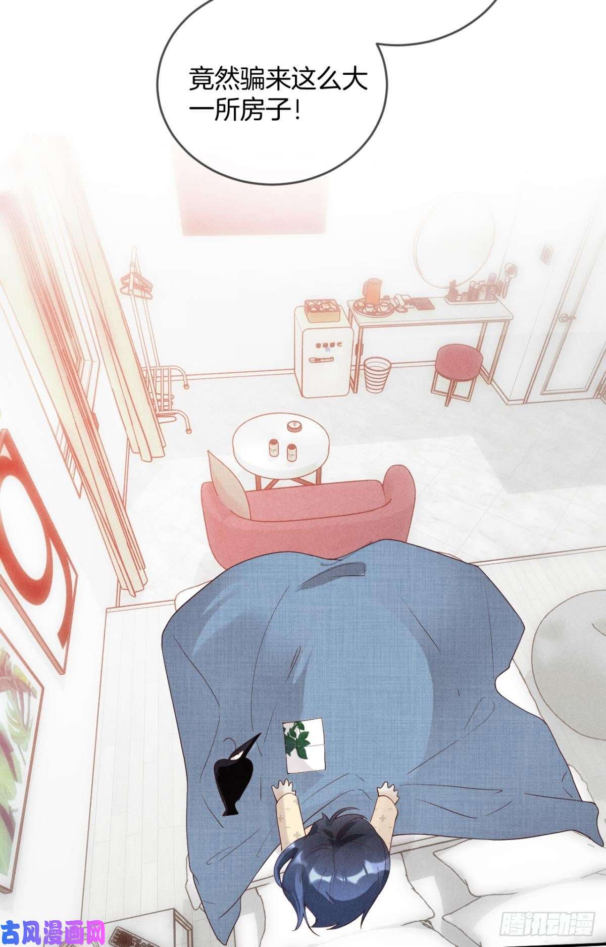 心机万种又如何18 两小有猜