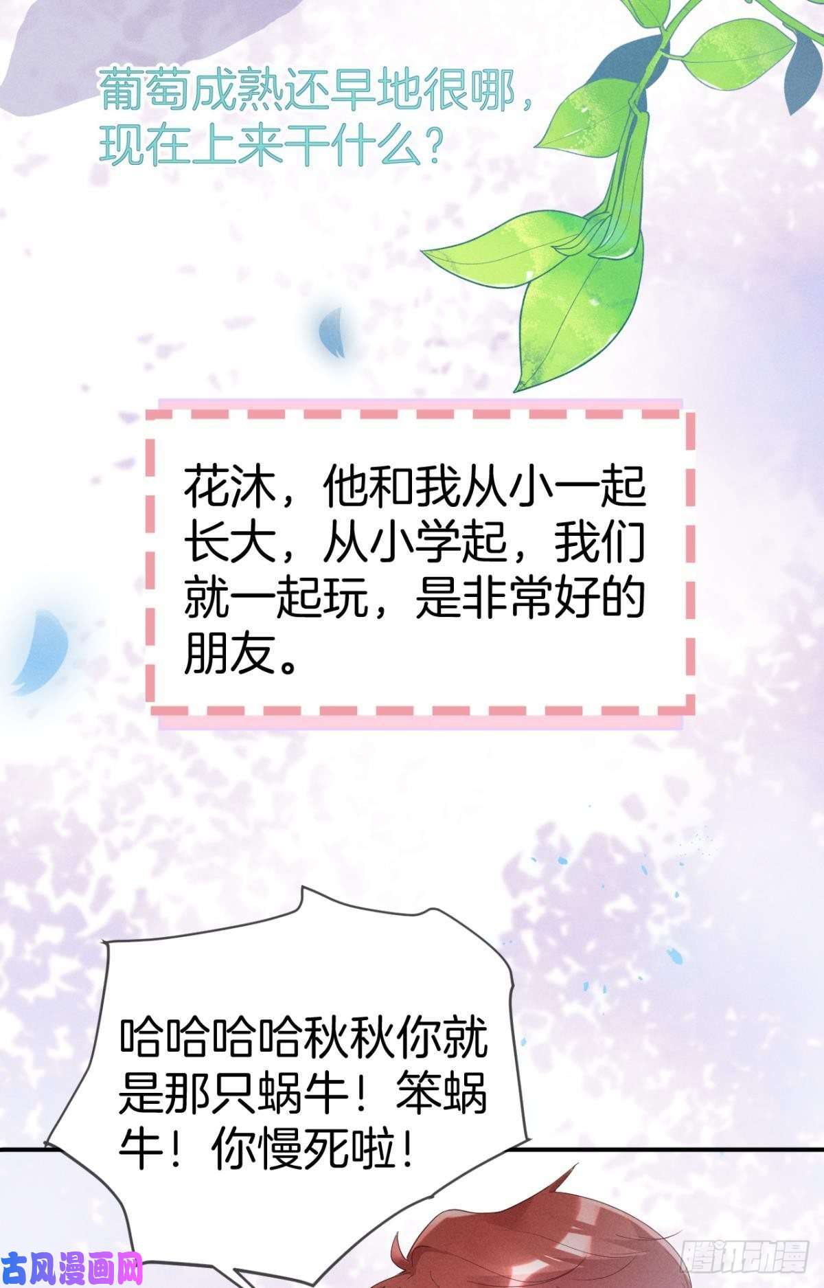 心机万种又如何18 两小有猜