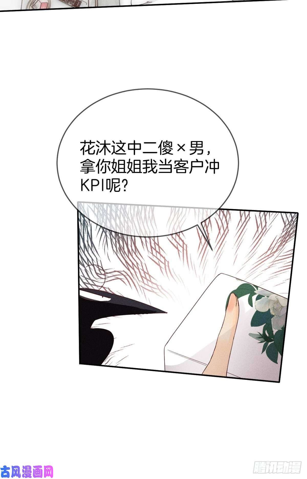 心机万种又如何18 两小有猜