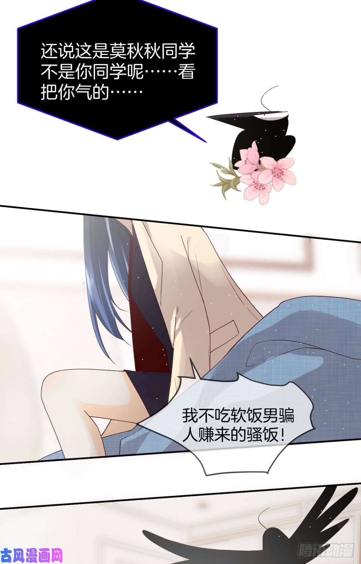 心机万种又如何18 两小有猜