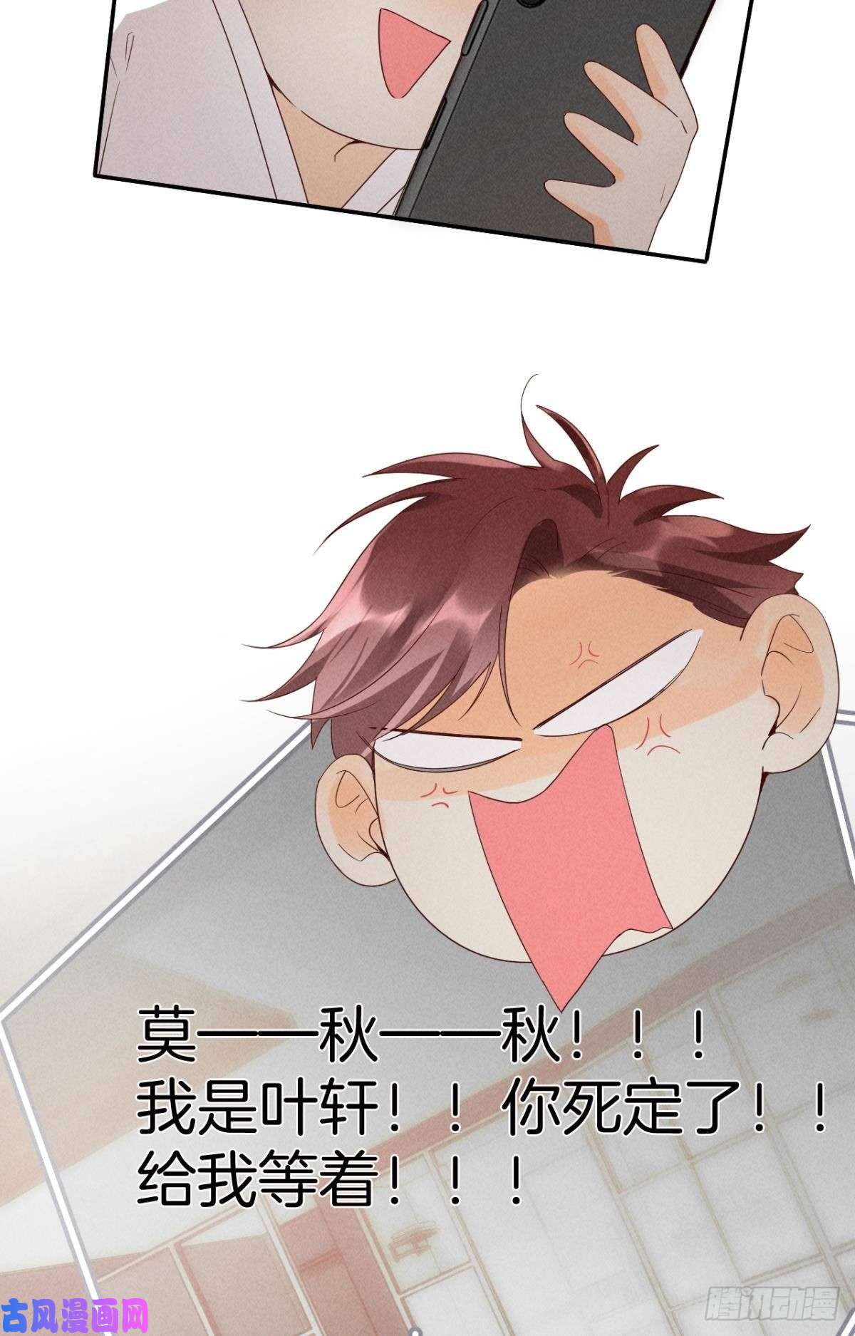 心机万种又如何18 两小有猜