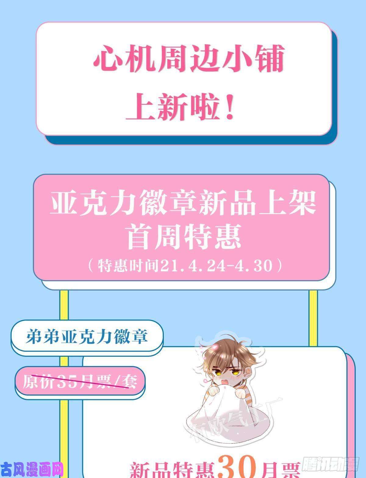 心机万种又如何18 两小有猜