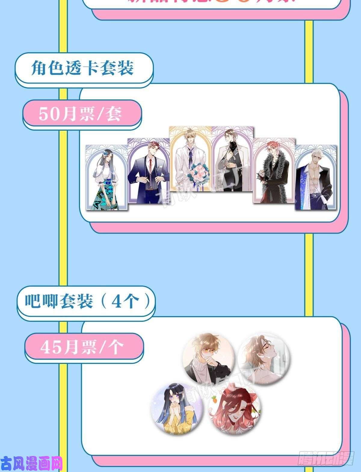 心机万种又如何18 两小有猜