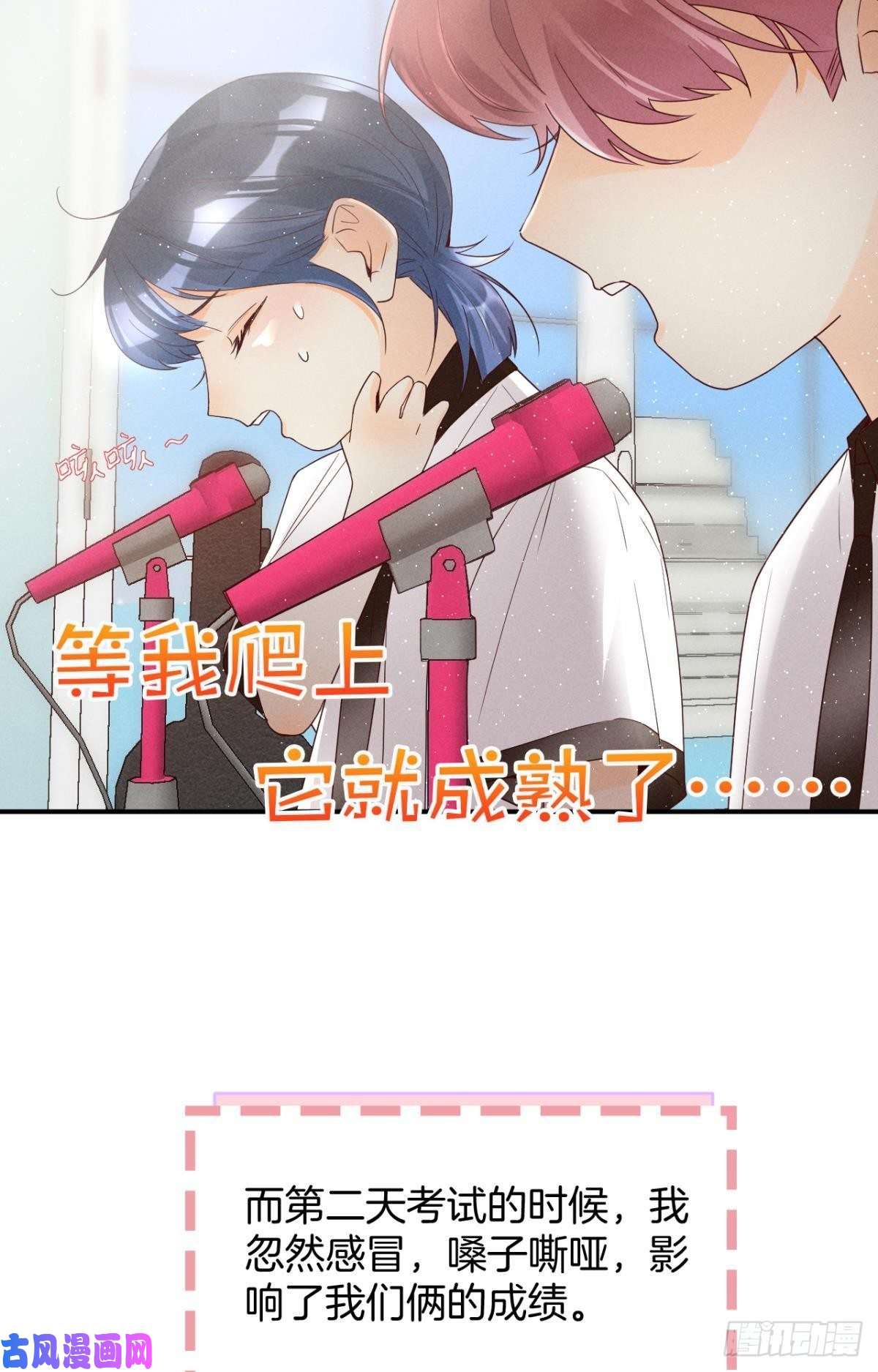 心机万种又如何18 两小有猜