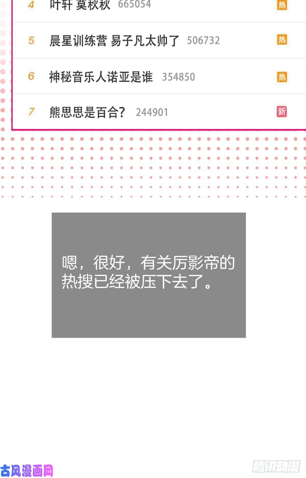 心机万种又如何19 叶少，么么哒