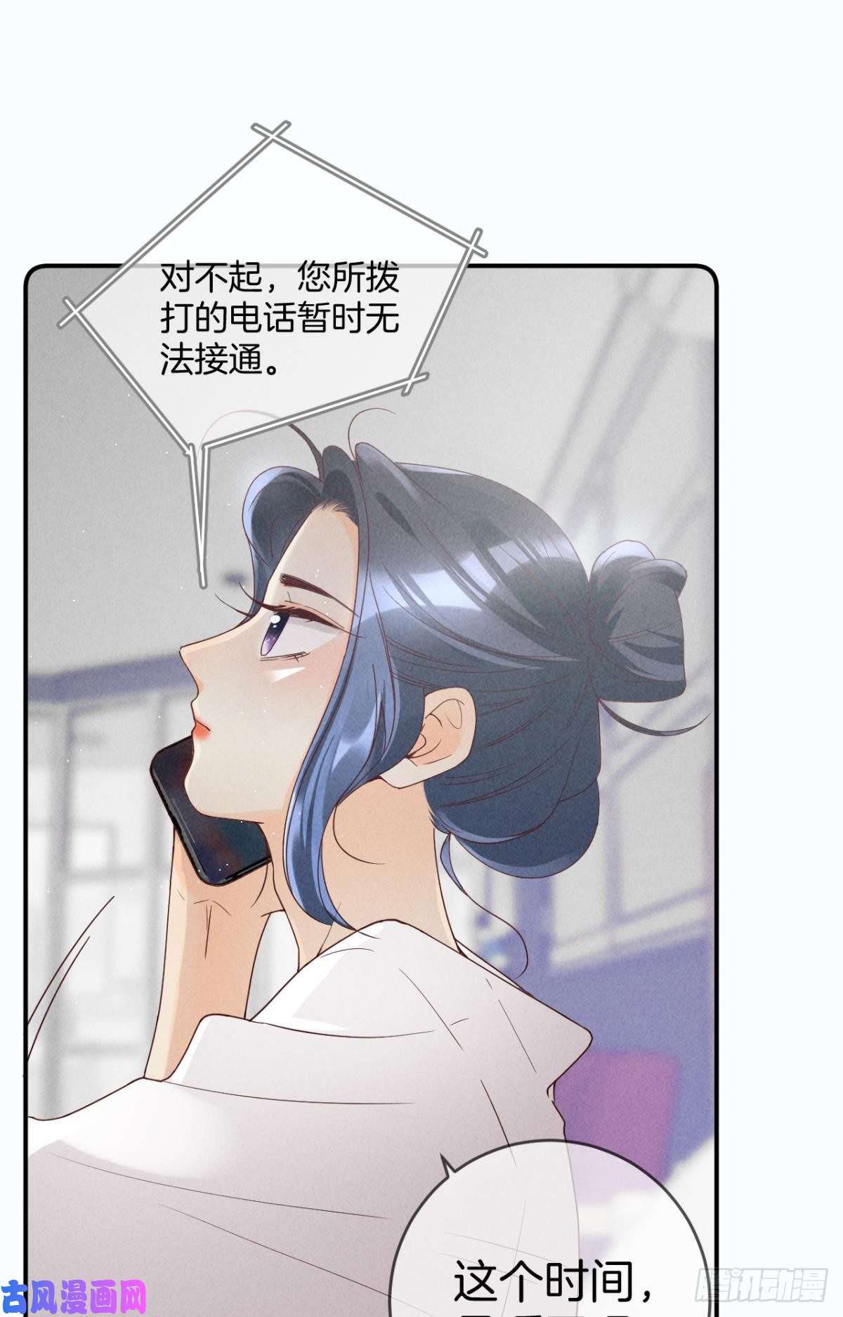 心机万种又如何19 叶少，么么哒