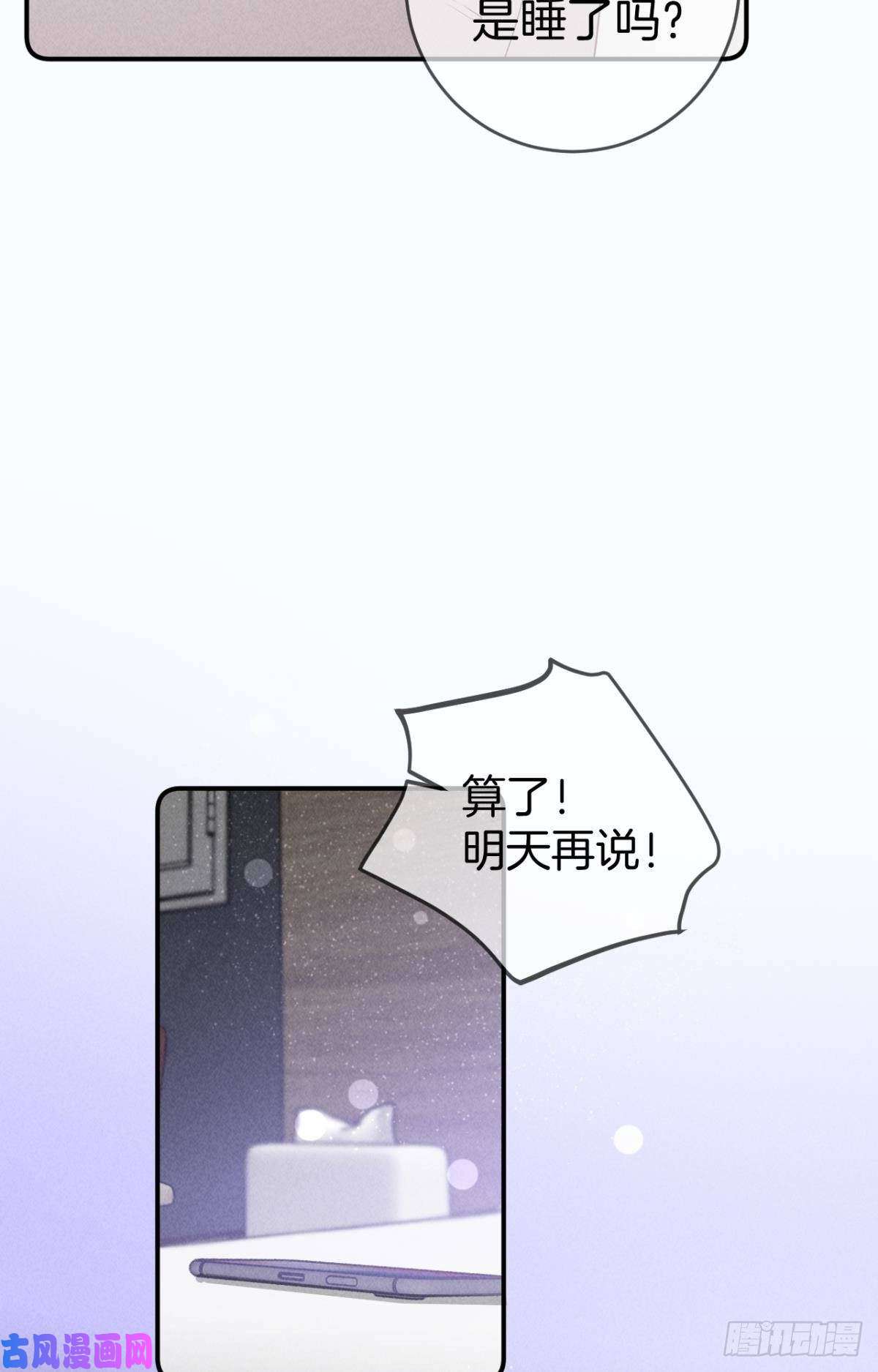 心机万种又如何19 叶少，么么哒