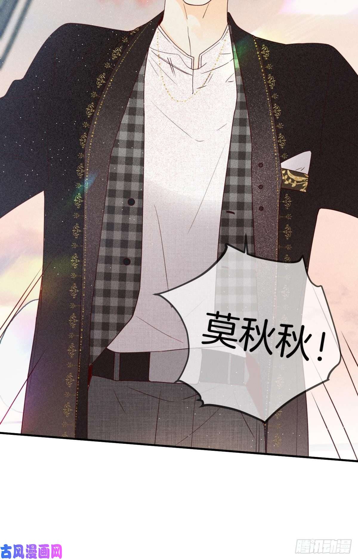 心机万种又如何19 叶少，么么哒