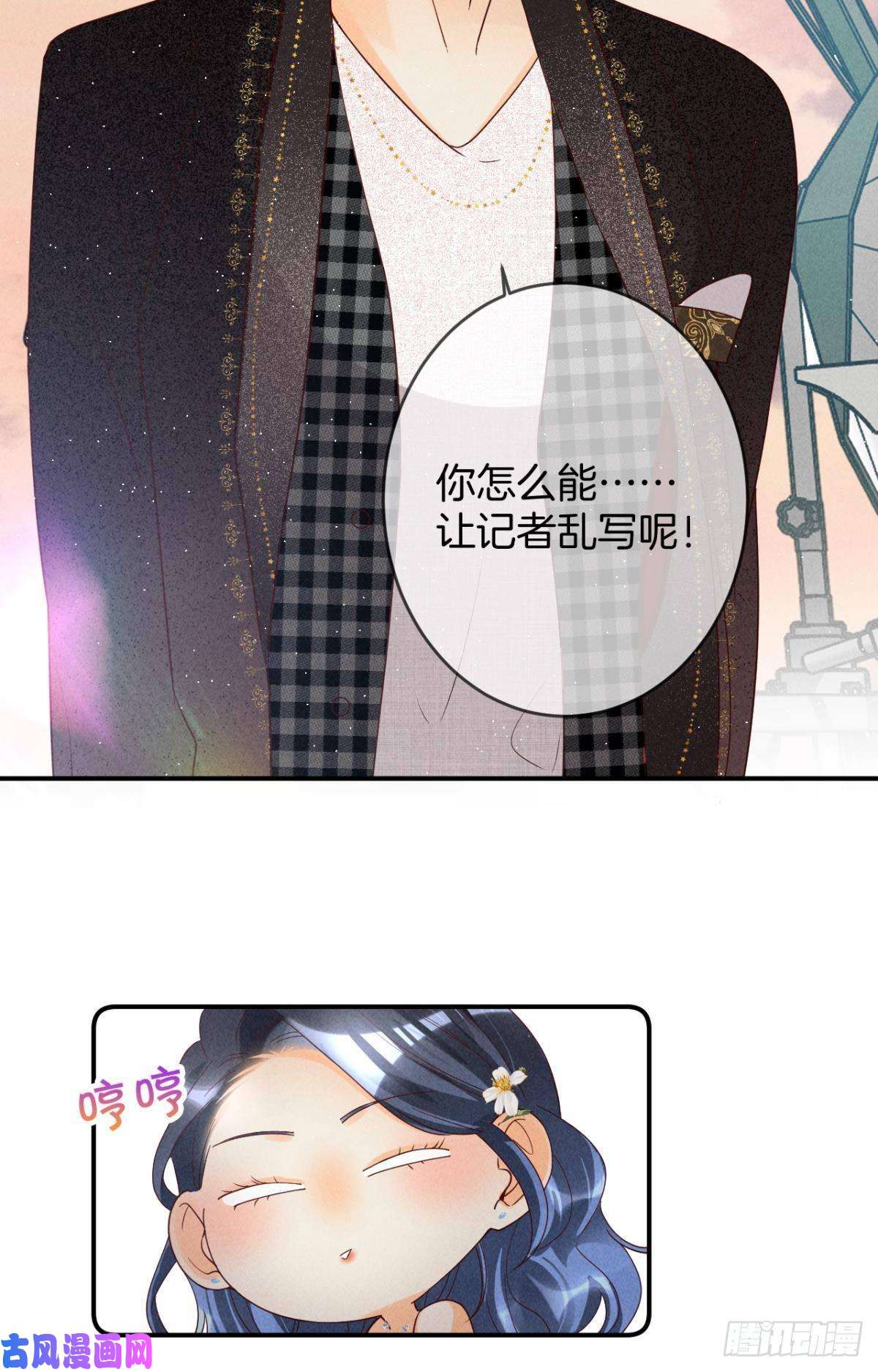 心机万种又如何19 叶少，么么哒
