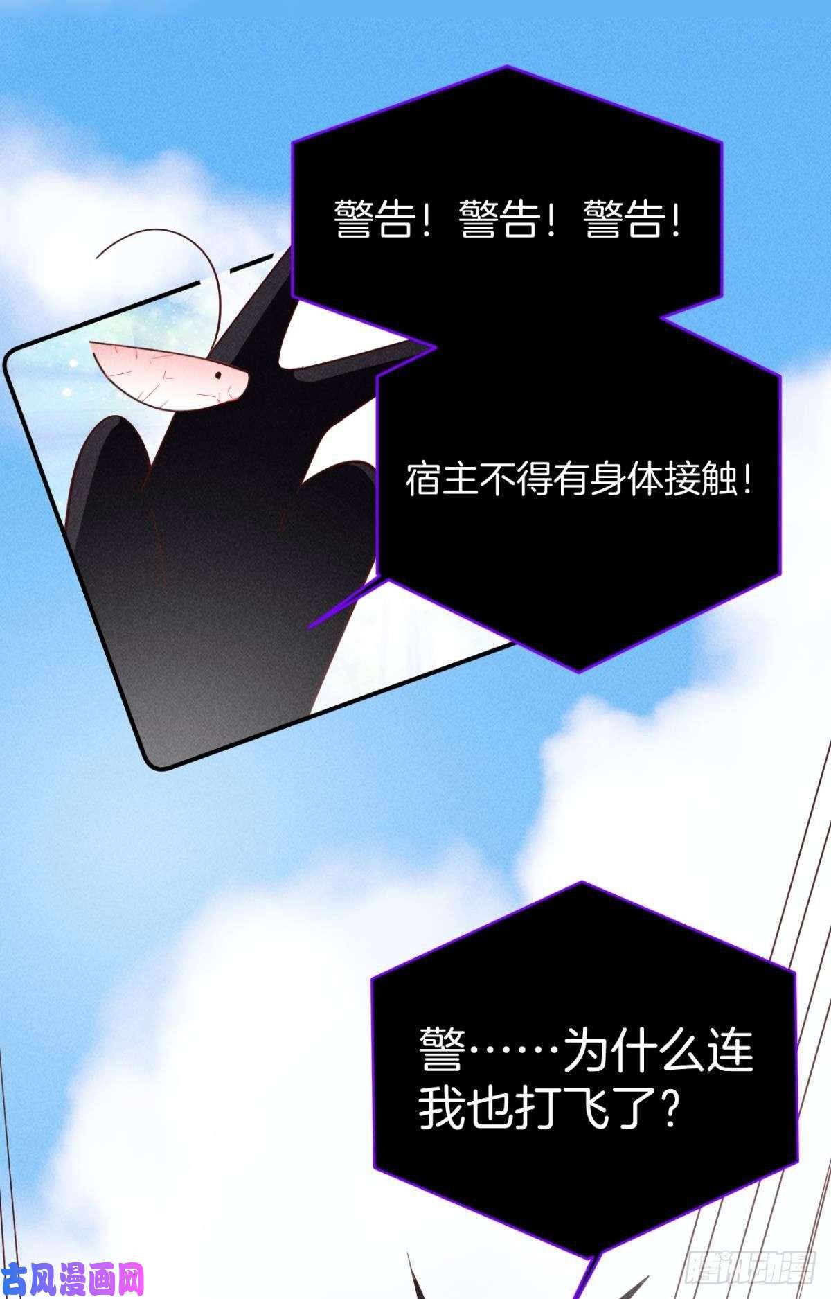 心机万种又如何19 叶少，么么哒