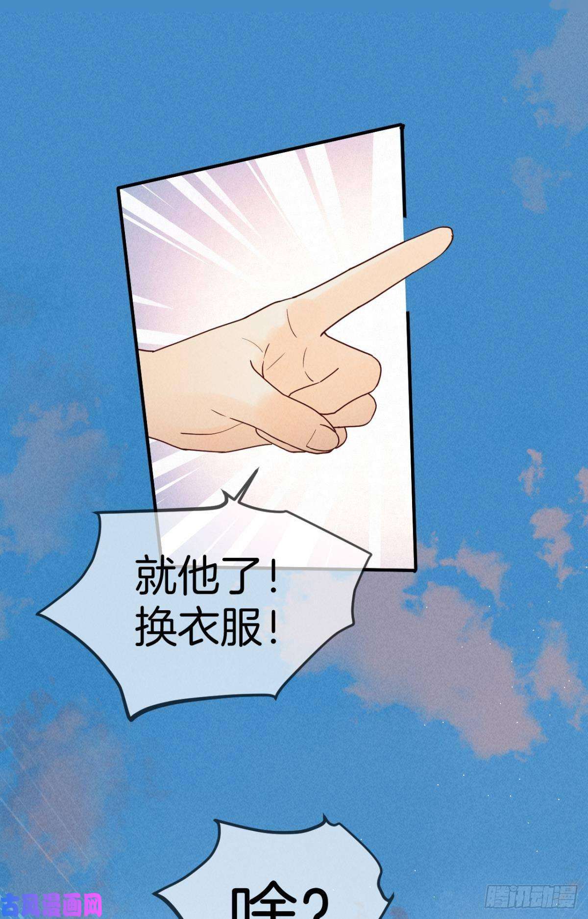 心机万种又如何19 叶少，么么哒