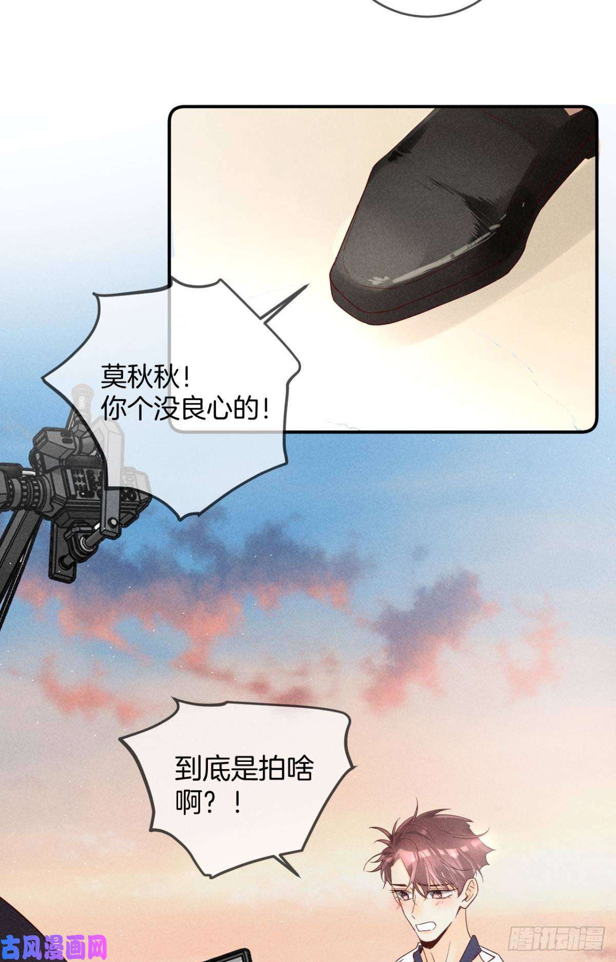 心机万种又如何19 叶少，么么哒